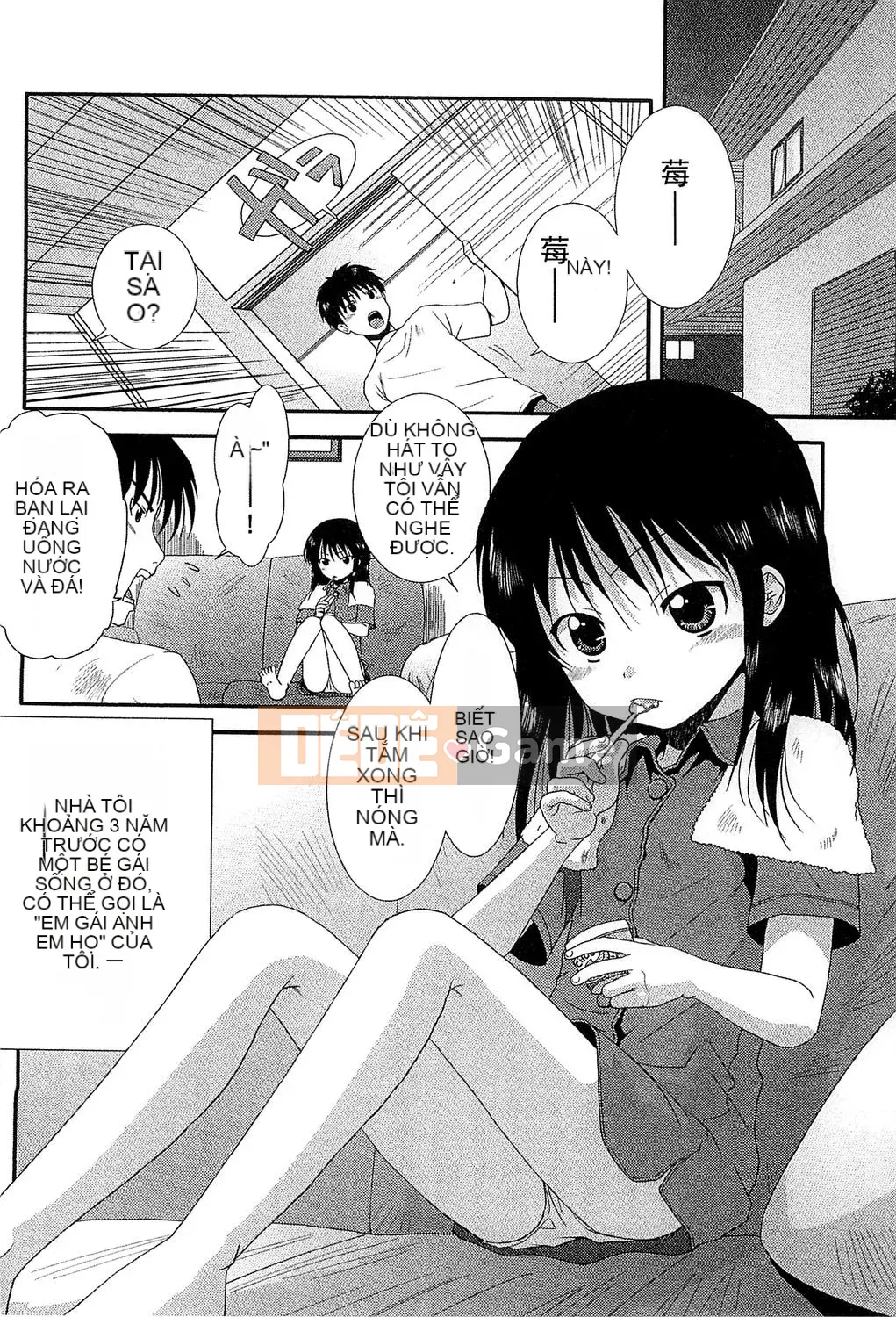 [Ohnuma Hiroshi] Trẻ em có mùi mùa hè.