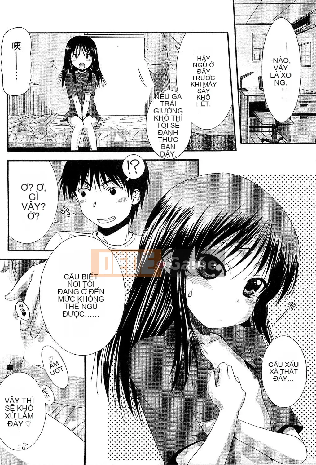 [Ohnuma Hiroshi] Trẻ em có mùi mùa hè.