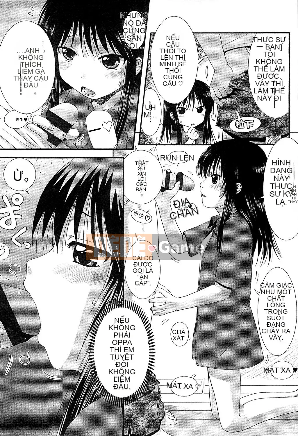 [Ohnuma Hiroshi] Trẻ em có mùi mùa hè.