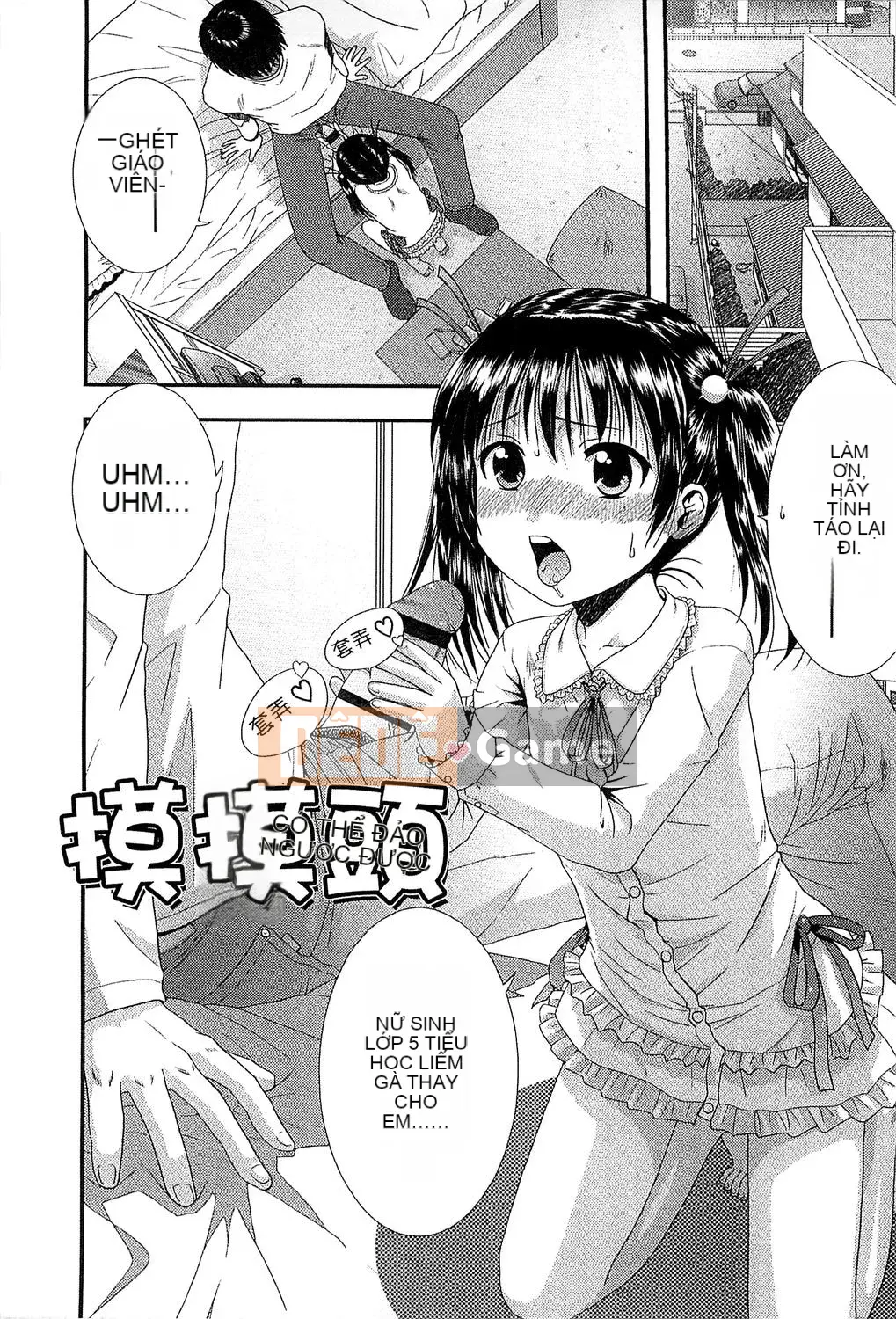 [Ohnuma Hiroshi] Trẻ em có mùi mùa hè.