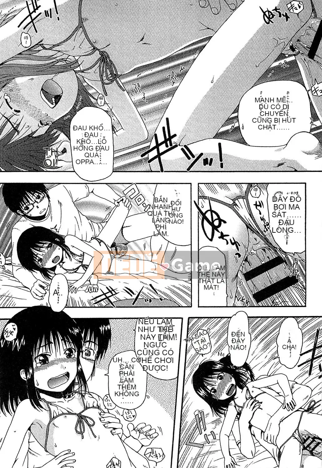 [Ohnuma Hiroshi] Trẻ em có mùi mùa hè.