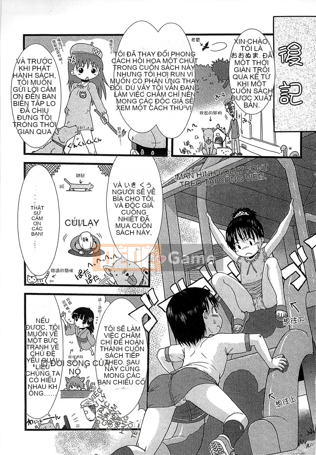 [Ohnuma Hiroshi] Trẻ em có mùi mùa hè.