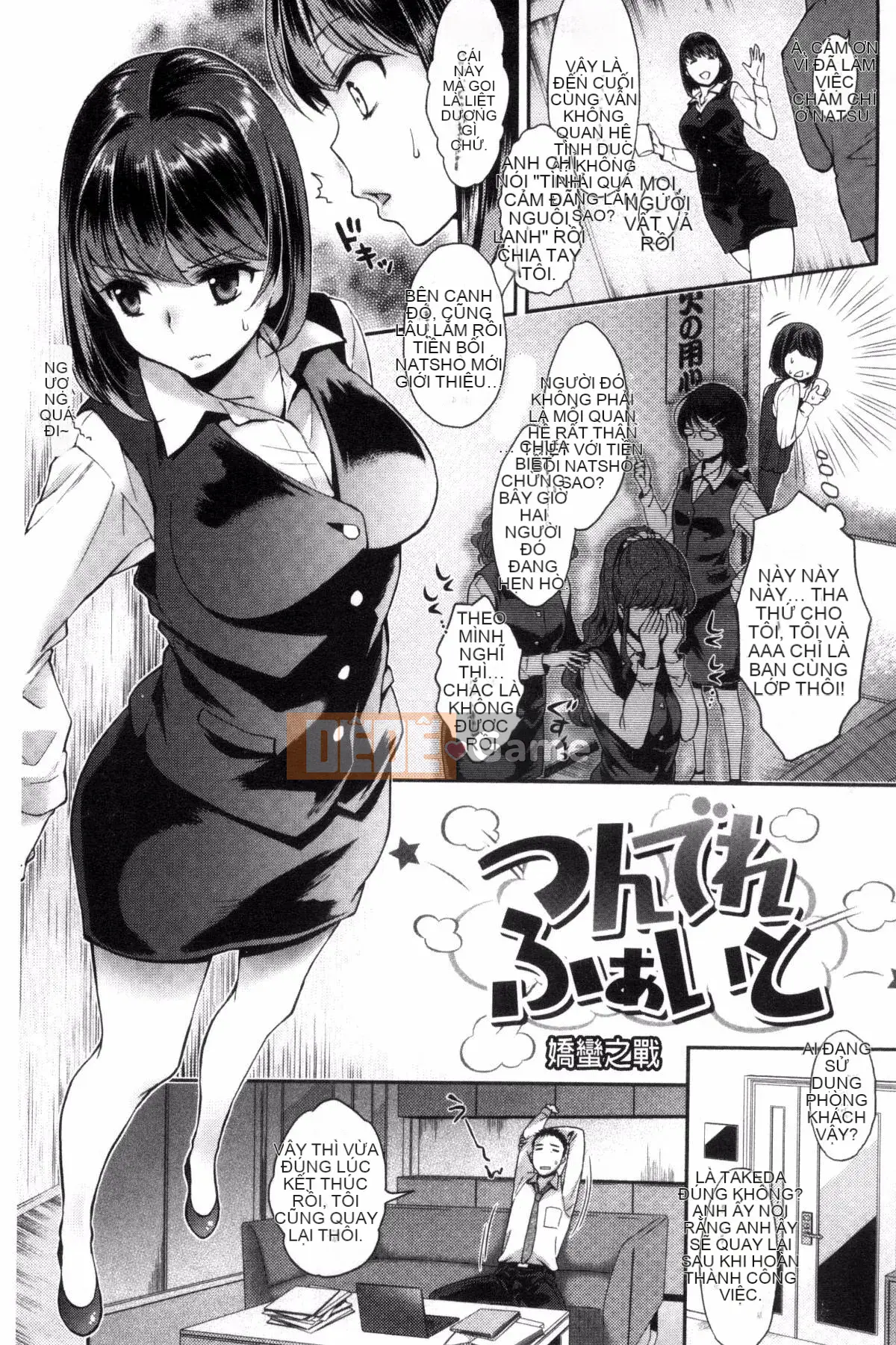 [Kazeteki Koubou][Karube Guri] Tsuyudaku Otome Sweet Juicy Maiden