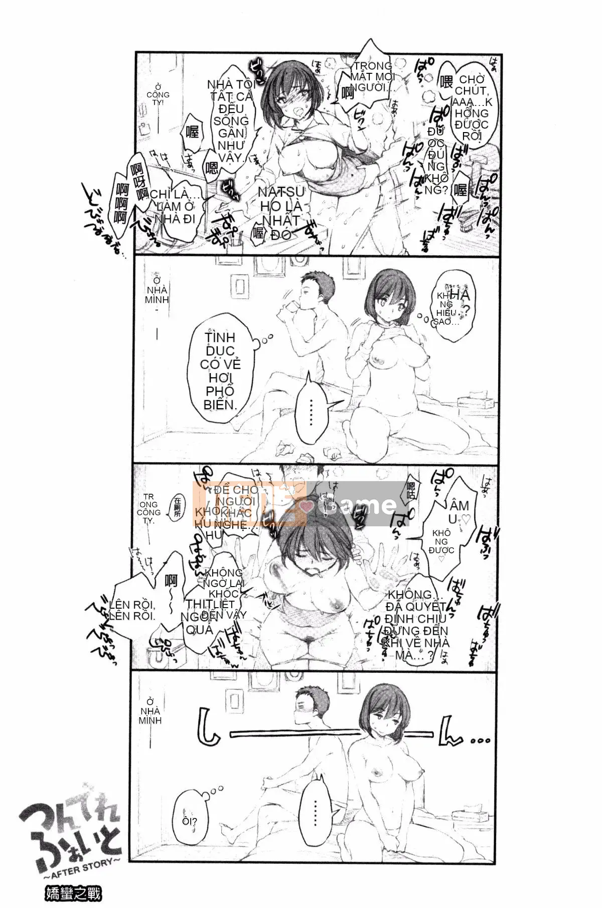 [Kazeteki Koubou][Karube Guri] Tsuyudaku Otome Sweet Juicy Maiden