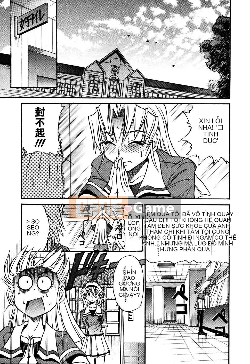 [DISTANCE] Fallen Angel VOL.1 (Thiên thần sa ngã)