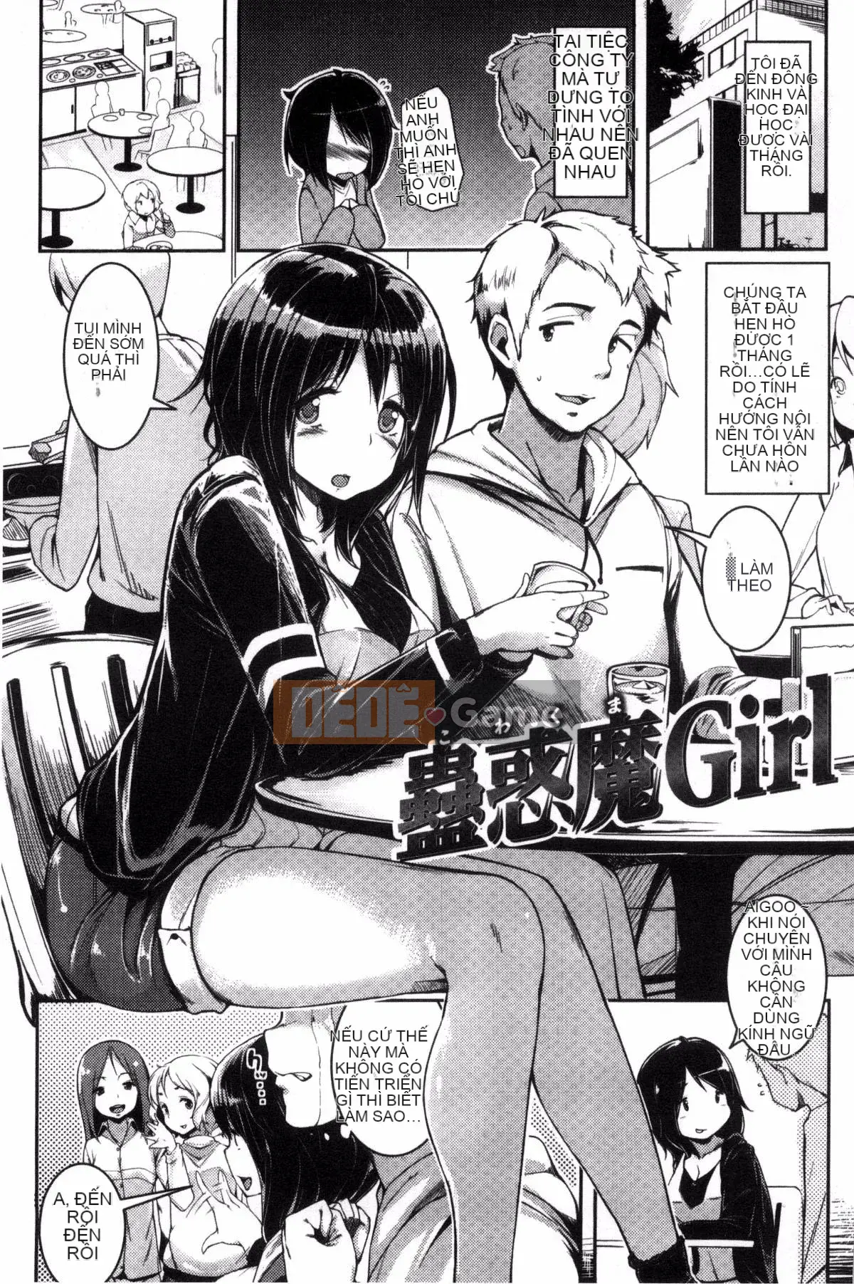 [Sản xuất bởi Kazeyo Yoseki] [Karochi] Messy You