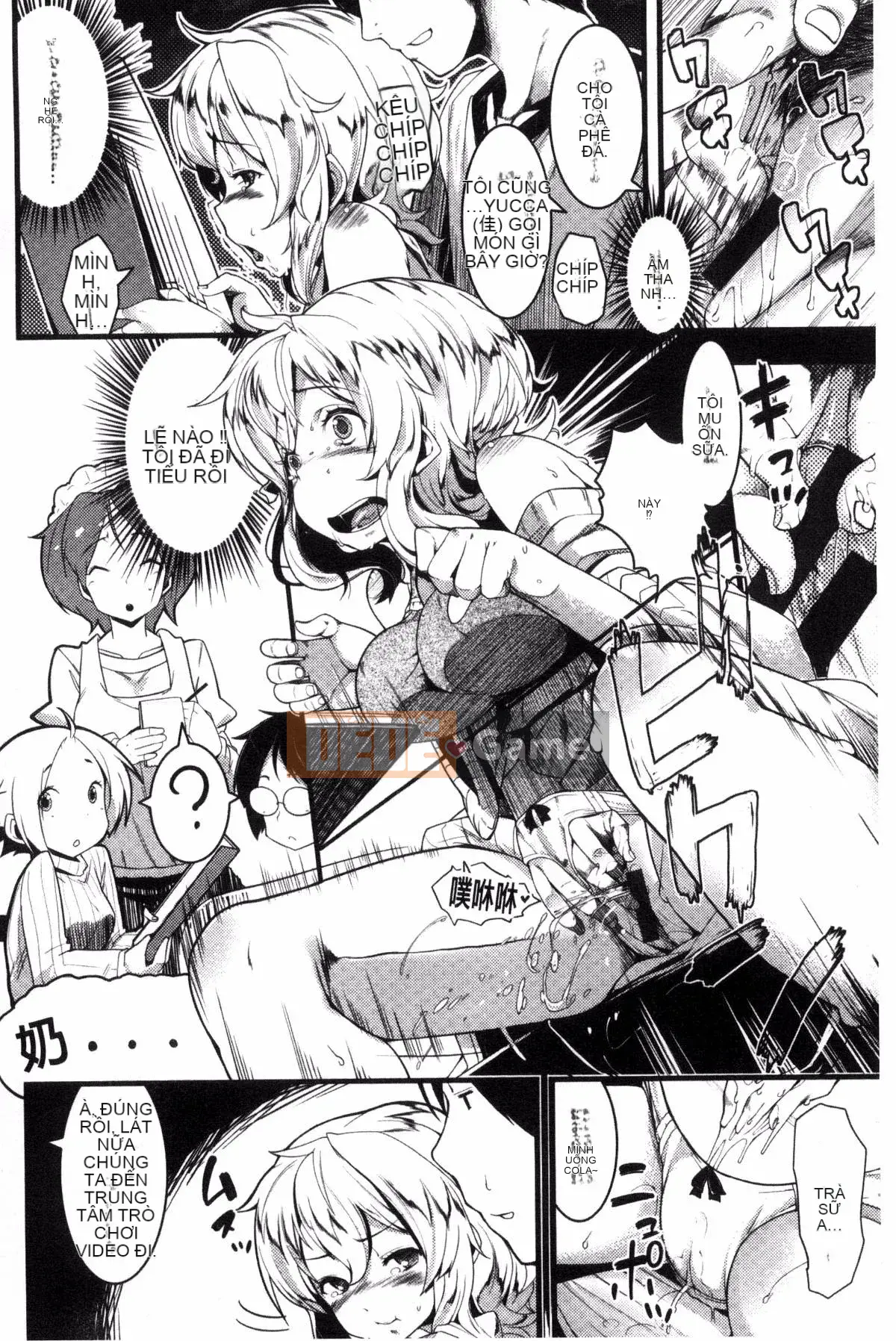 [Sản xuất bởi Kazeyo Yoseki] [Karochi] Messy You