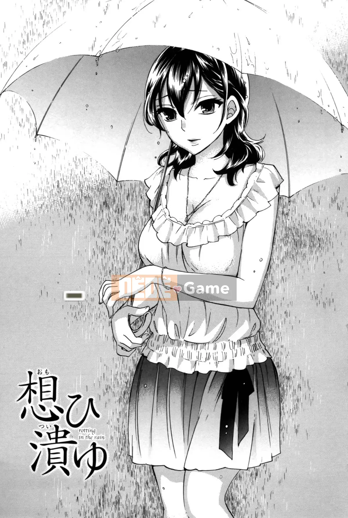 [Michiyoshi Kuon] Bạn và tôi không tệ