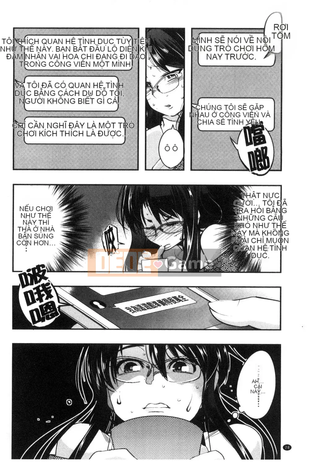 [Uchiuchi Keyaki] Người phụ nữ đã kết hôn được kết nối