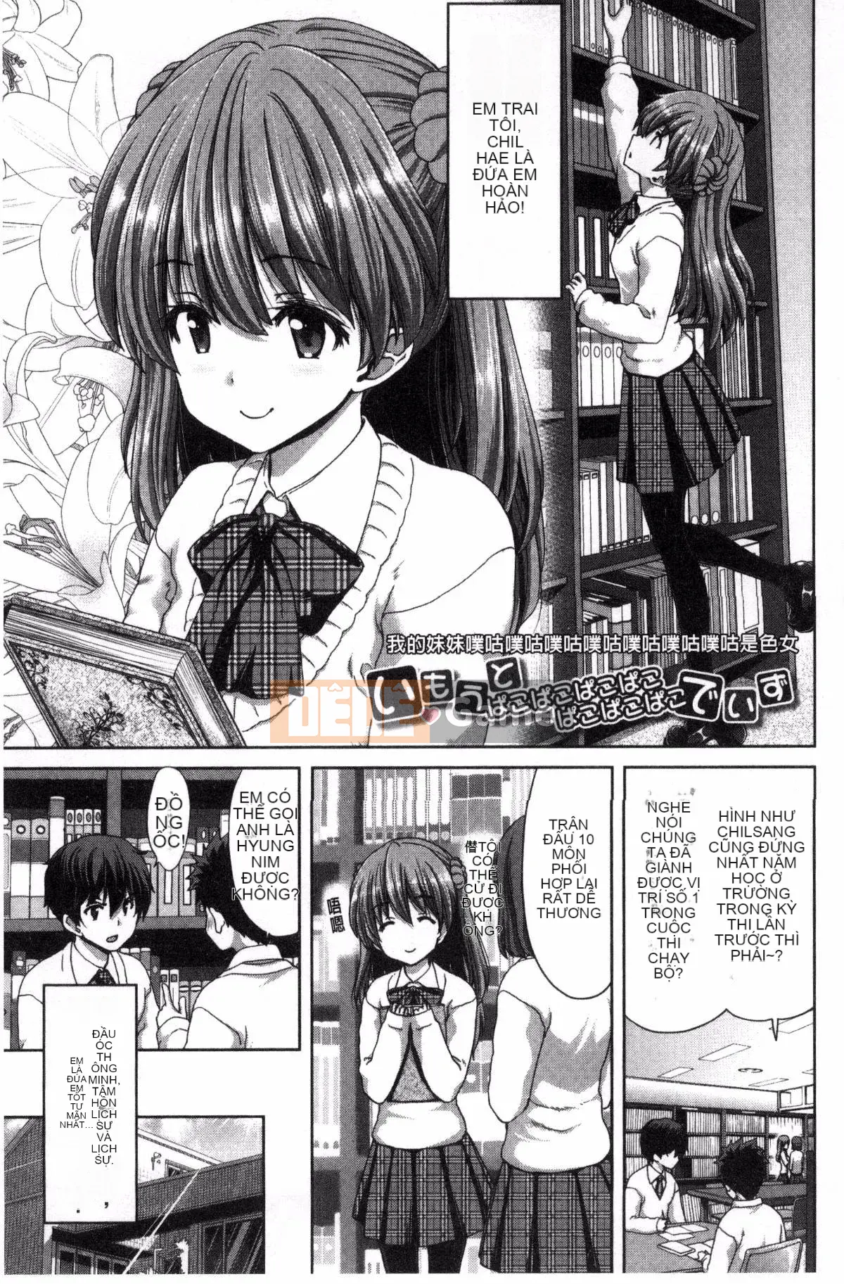 [Hiroaki Hori] Em gái nhưng anh trai, hãy làm H! Hãy làm H! Hãy làm H!