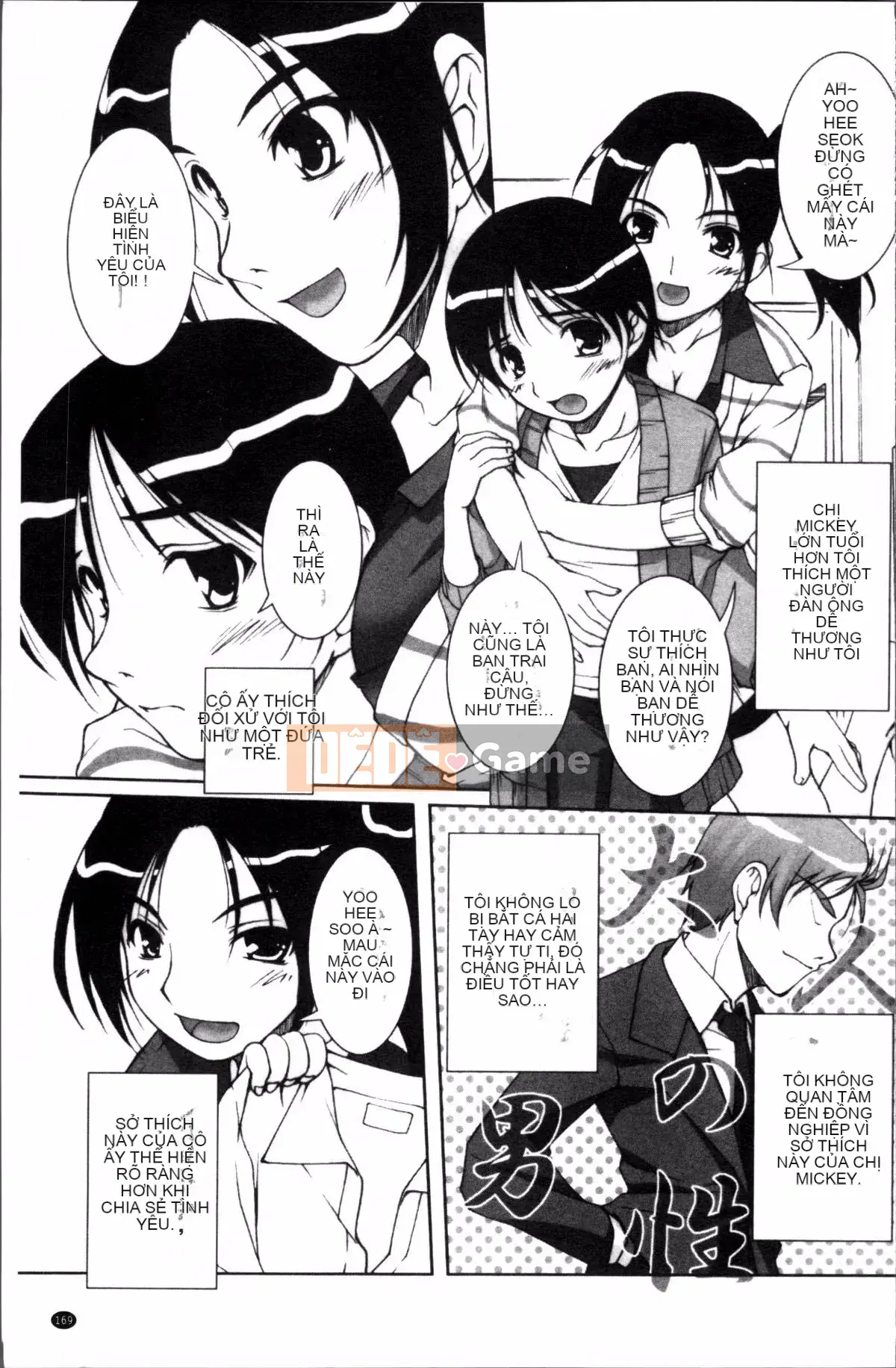 [Nhóm càn quét 4K][Eim Nishizaki] Idol Disgrace Park