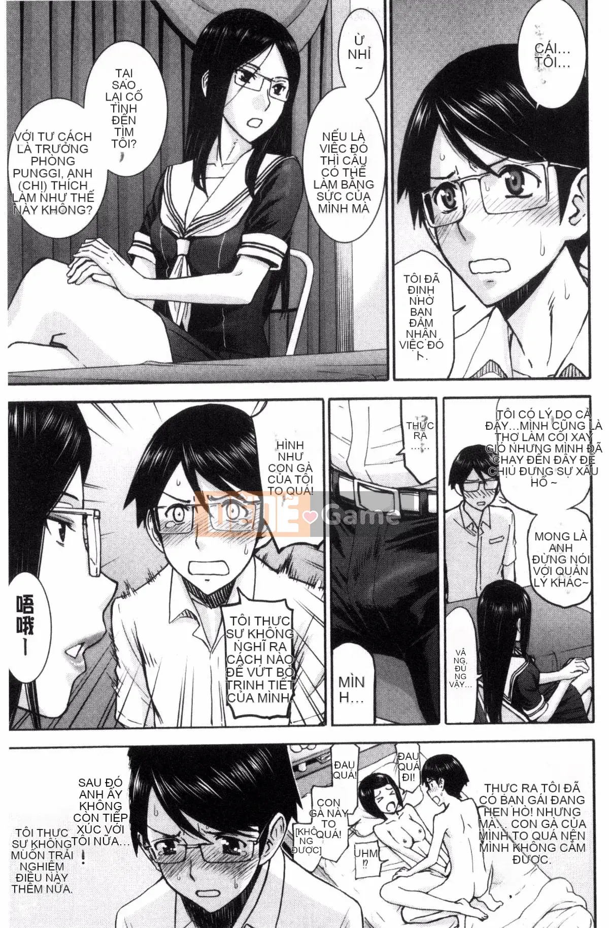 [Inomaru] Seishun TÌNH DỤC