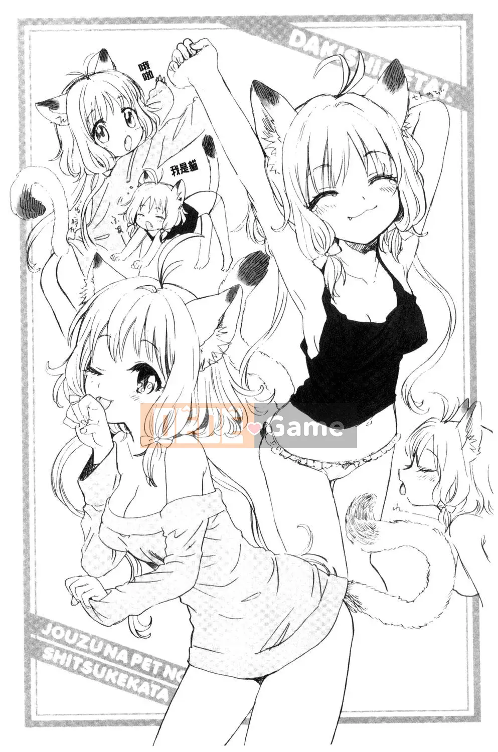 [Amezawa Koma] Anh muốn ôm em.