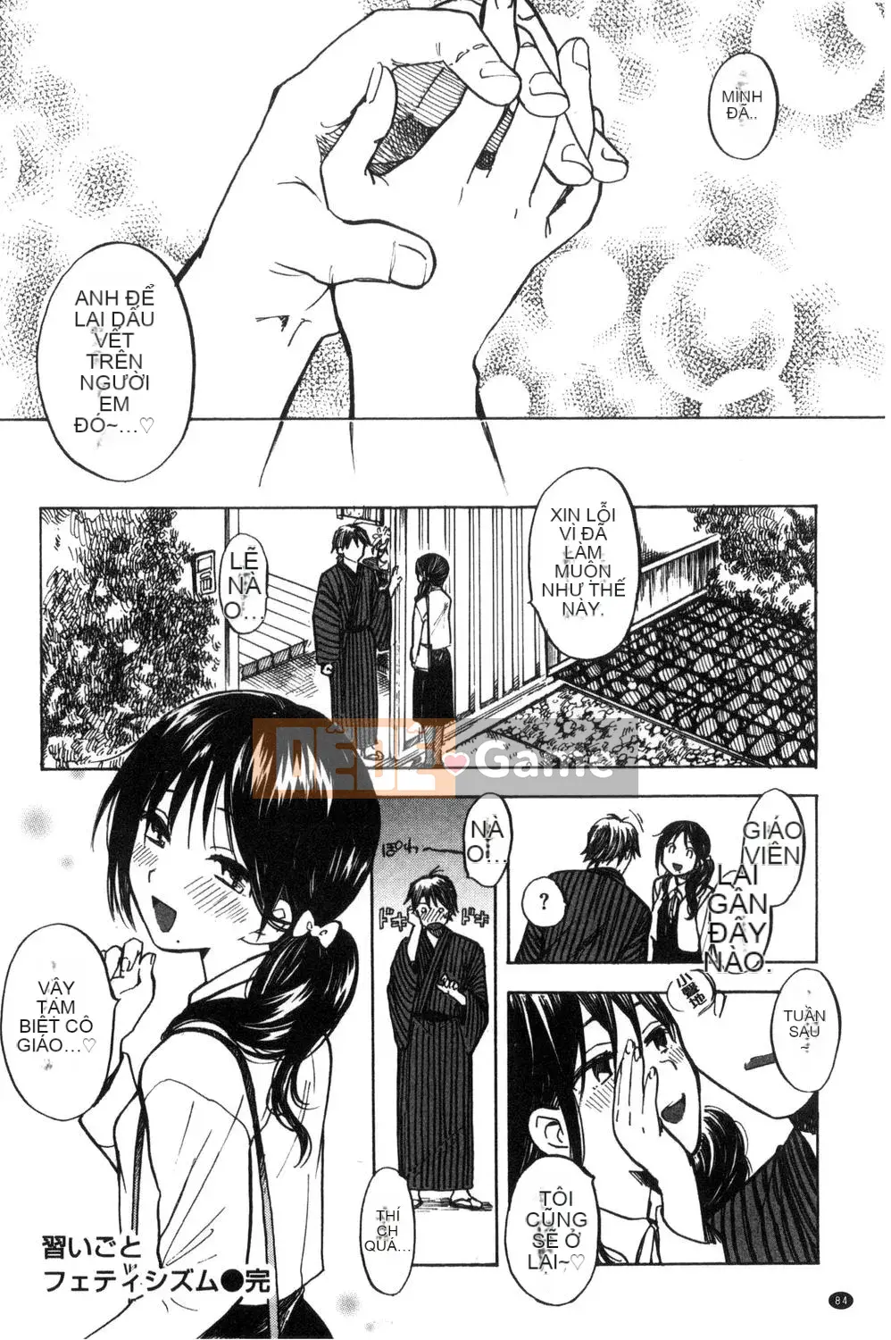 [Amezawa Koma] Anh muốn ôm em.