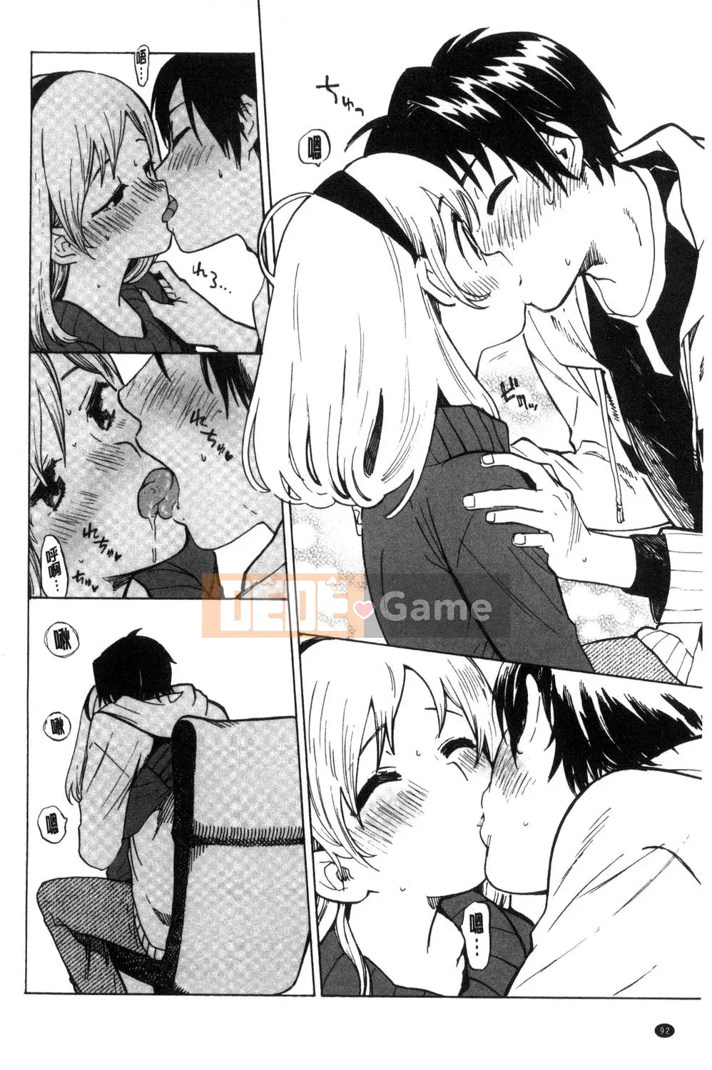 [Amezawa Koma] Anh muốn ôm em.