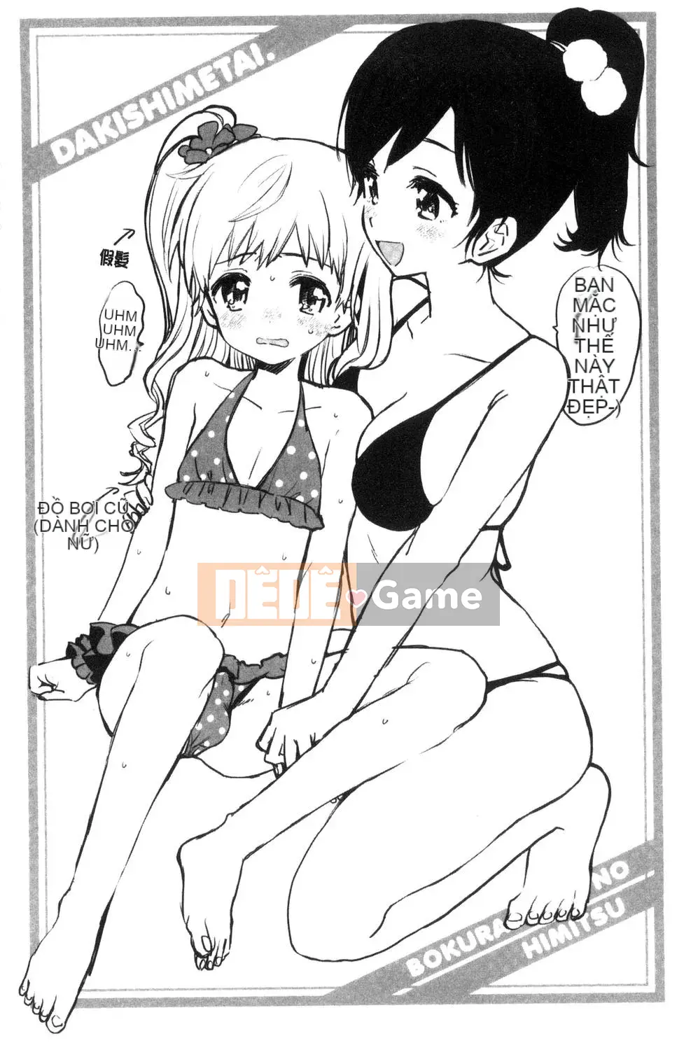 [Amezawa Koma] Anh muốn ôm em.