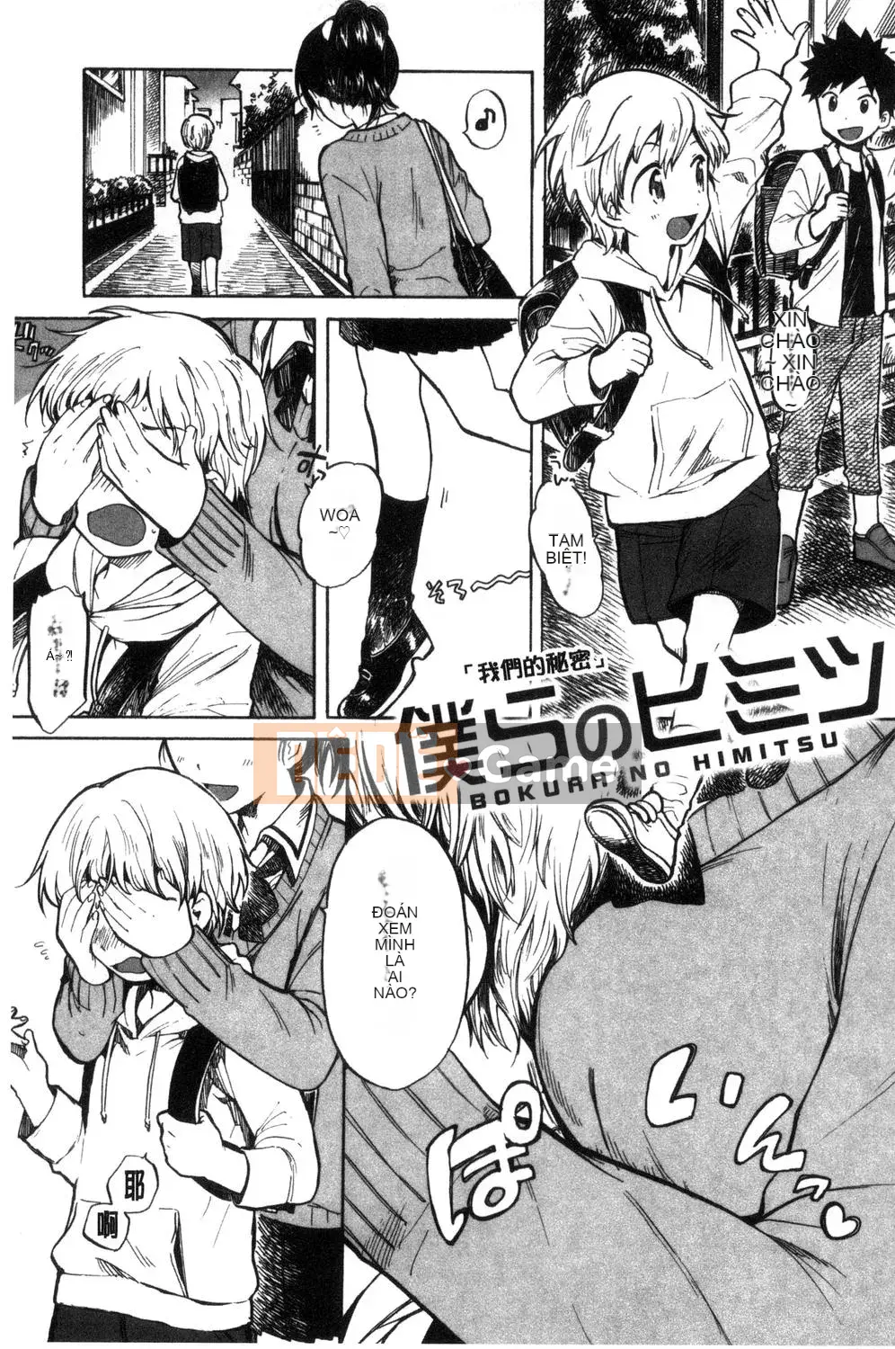 [Amezawa Koma] Anh muốn ôm em.