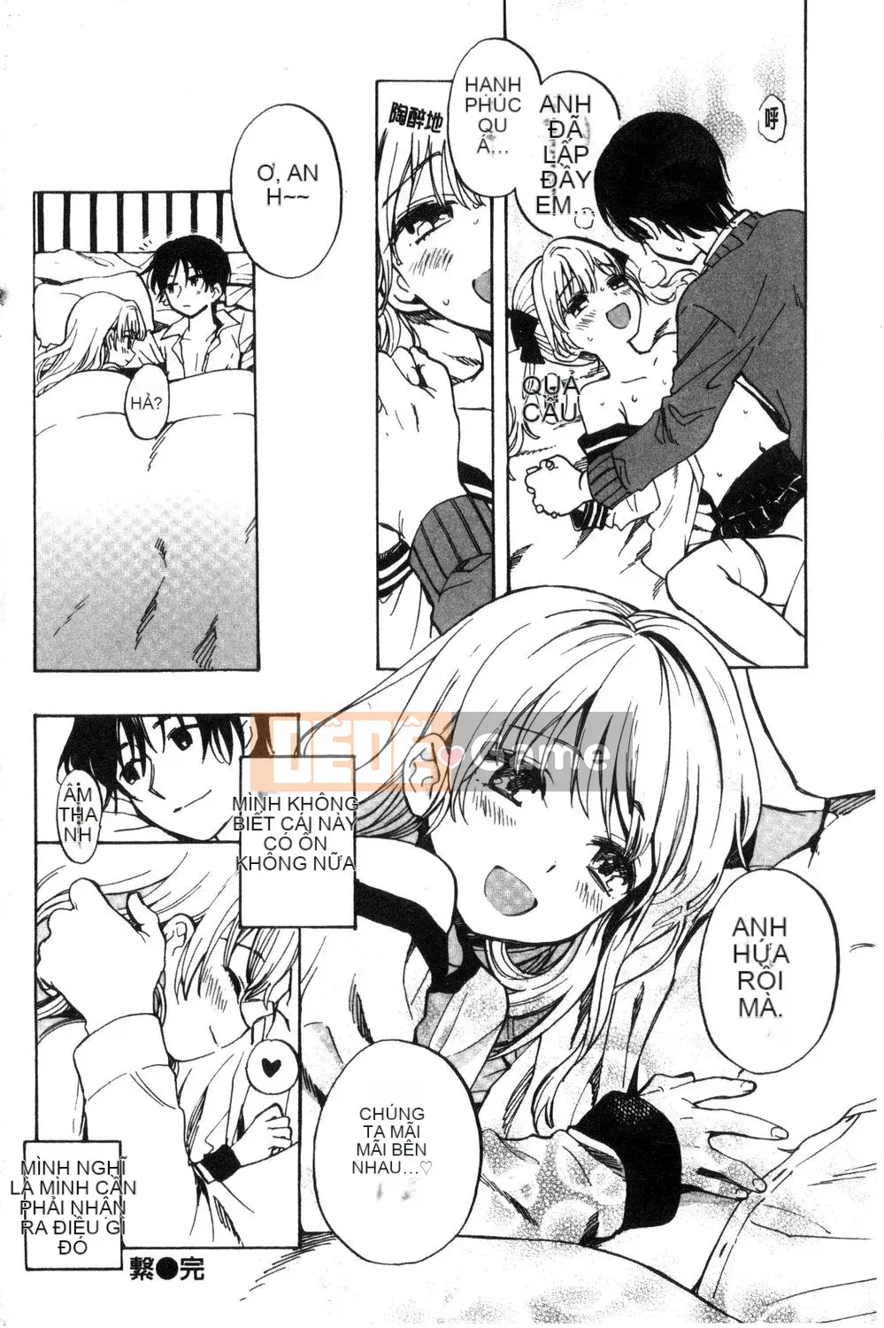 [Amezawa Koma] Anh muốn ôm em.