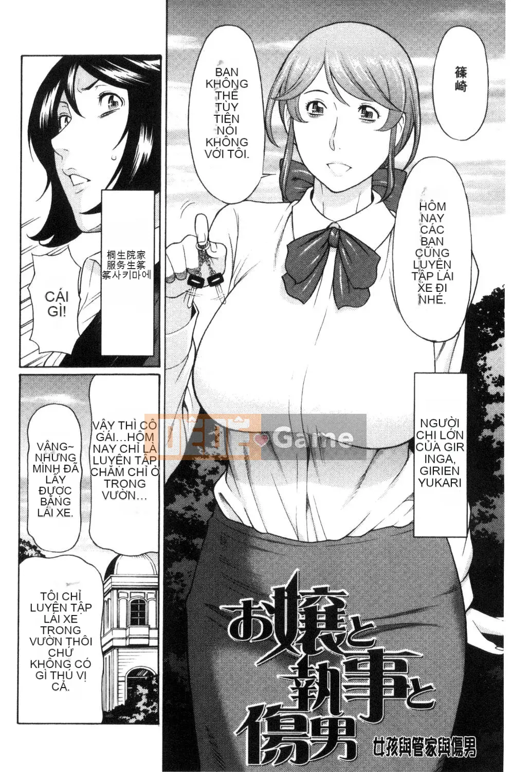 [Takasugikou] Người phụ nữ trưởng thành nghiêm túc