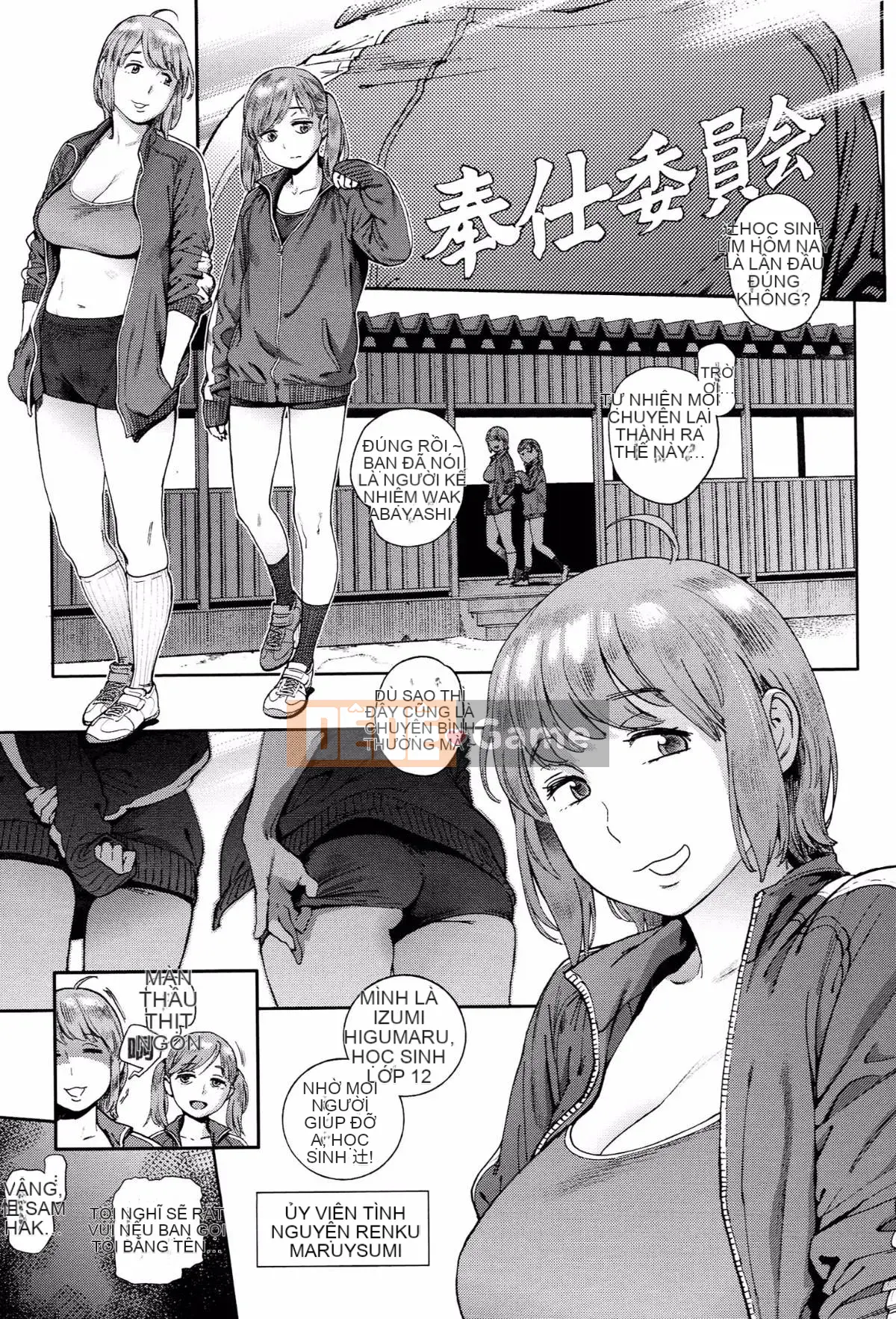 [Ông già chồng lên nhau] [Kikaro dạ dày] Công việc của Ủy ban dịch vụ