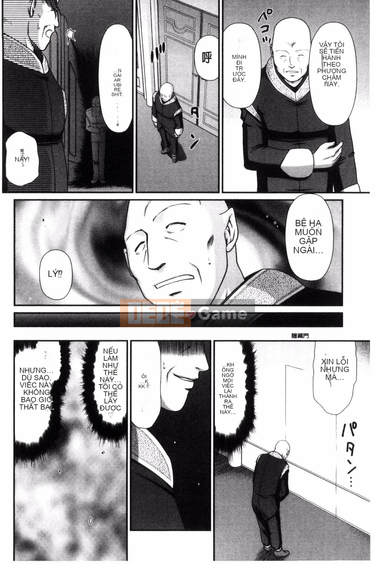 [Kazeteki Koubou][Taira Hajime] Công chúa địa ngục Dietlinde