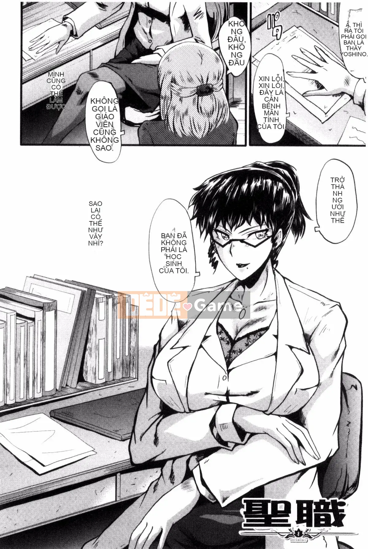 [Kazeteki Koubou][SINK] Mẹ và con gái trong phòng giáo