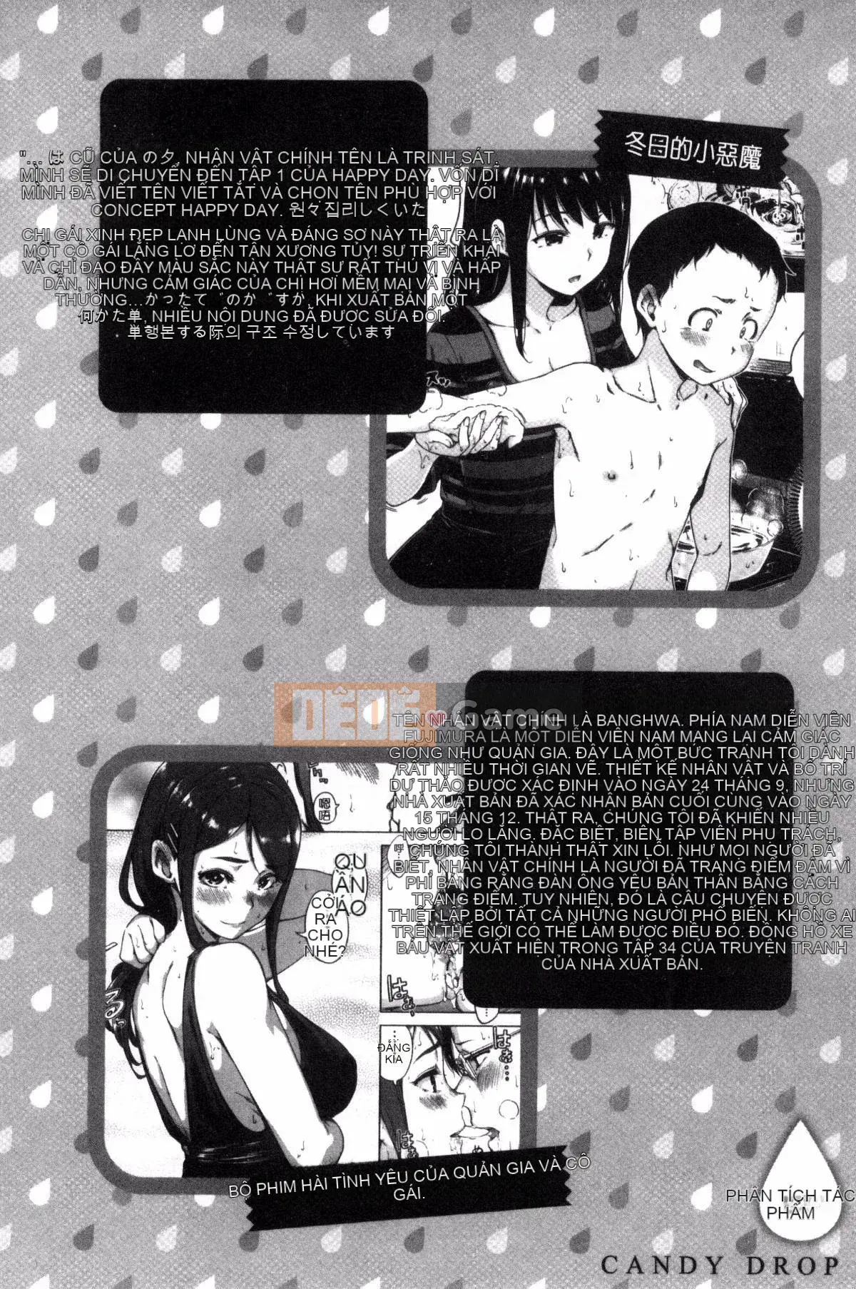 [Daddy's Transport][Hamao] Candy Drop