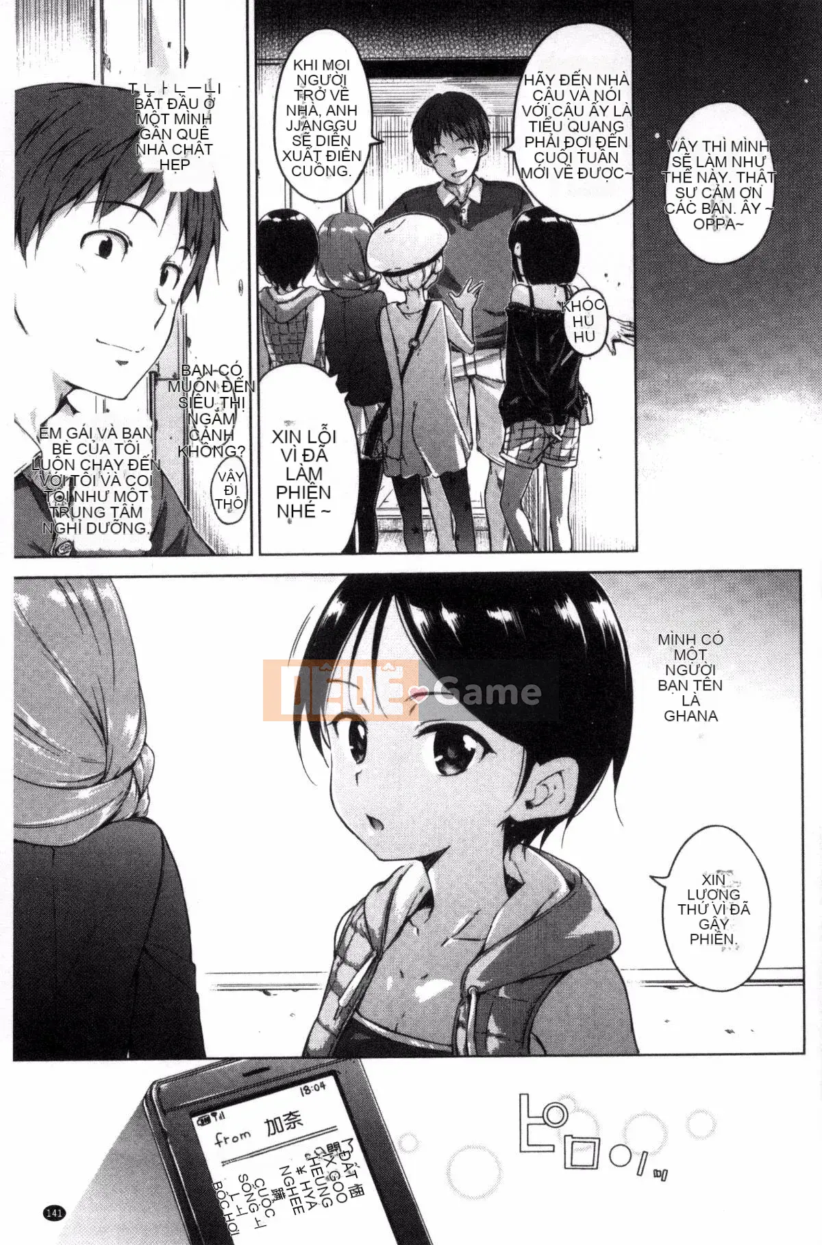 [Daddy's Transport][Hamao] Candy Drop