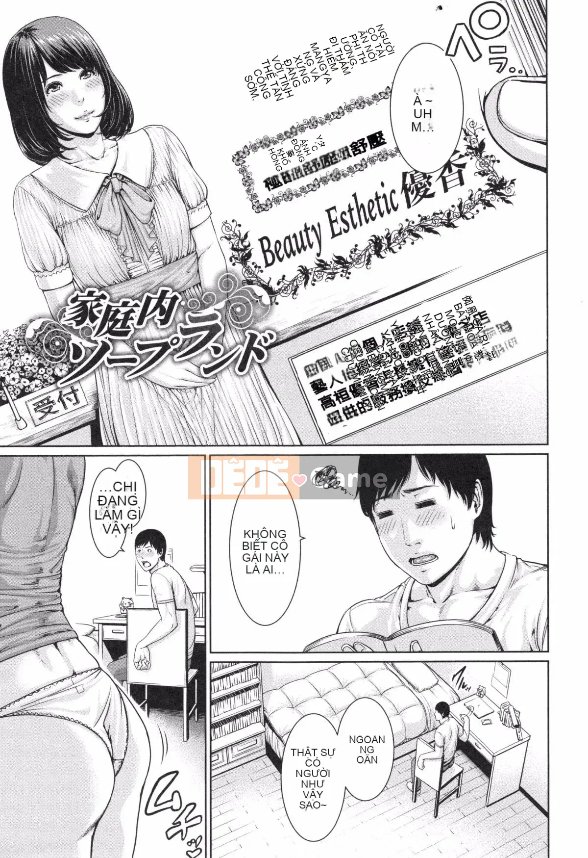 [Ông già chồng lên nhau] [gonza] Chị gái không đứng đắn và người vợ trưởng thành