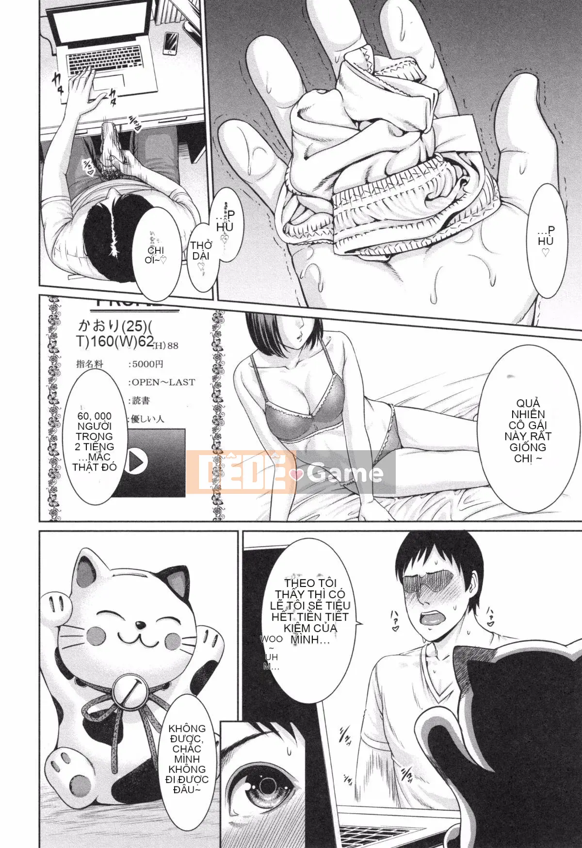 [Ông già chồng lên nhau] [gonza] Chị gái không đứng đắn và người vợ trưởng thành