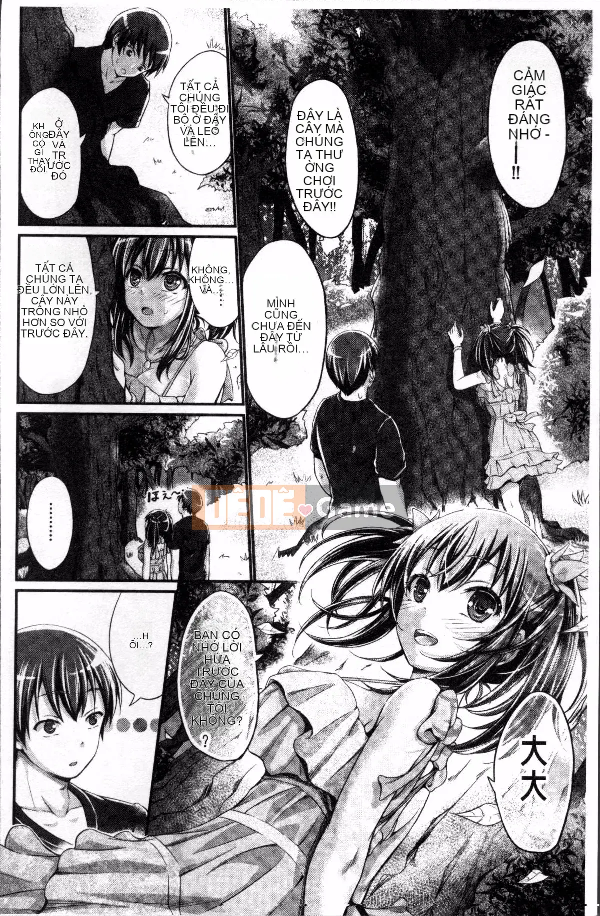 [Nhóm quét 4K][Kimura Ningdu] Đôi môi ướt