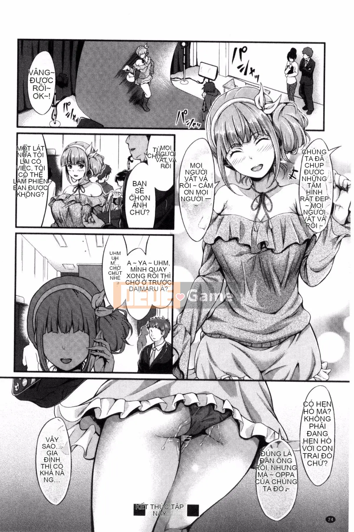 [Wind Workshop][Kimura Neito] Đôi môi ướt