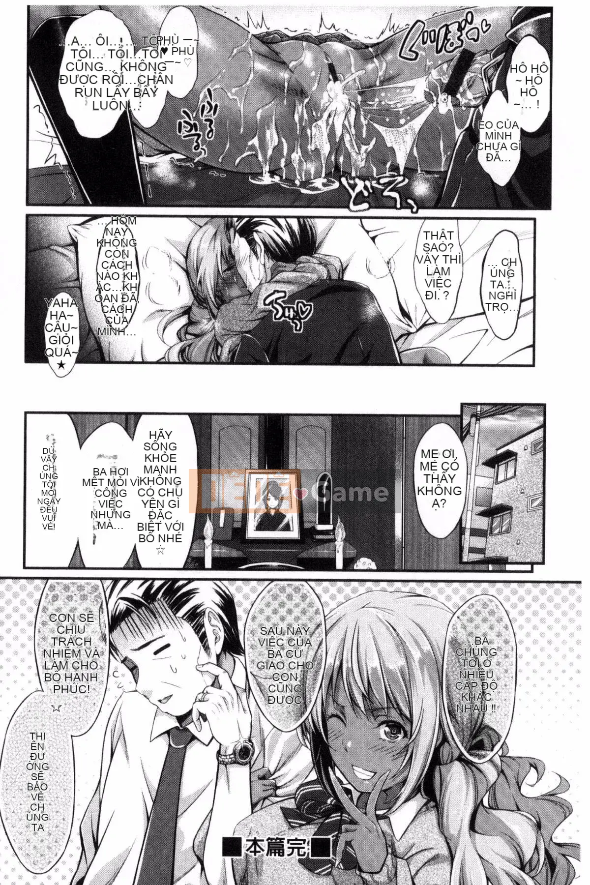 [Wind Workshop][Kimura Neito] Đôi môi ướt