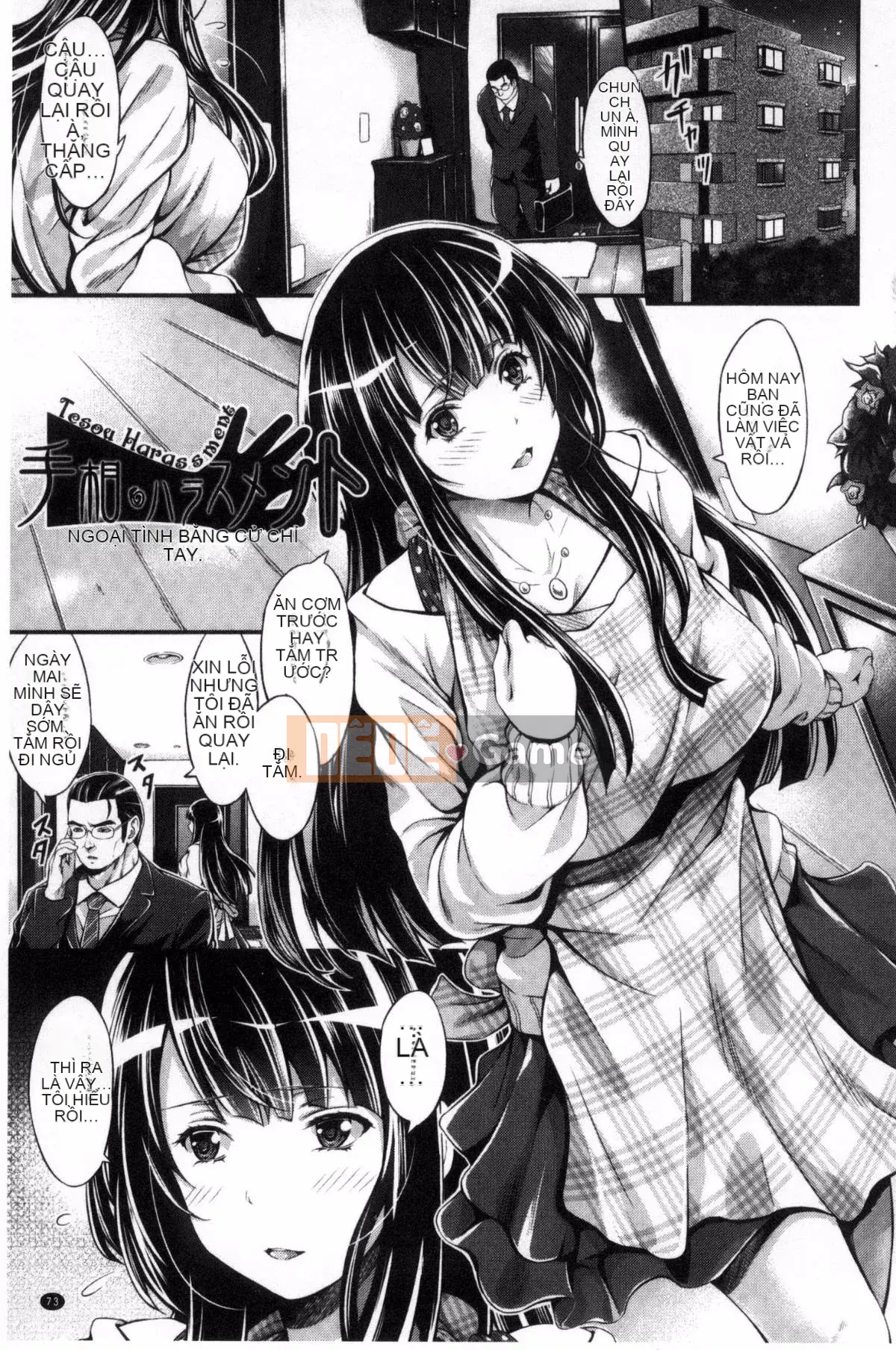 [Wind Workshop][Kimura Neito] Đôi môi ướt