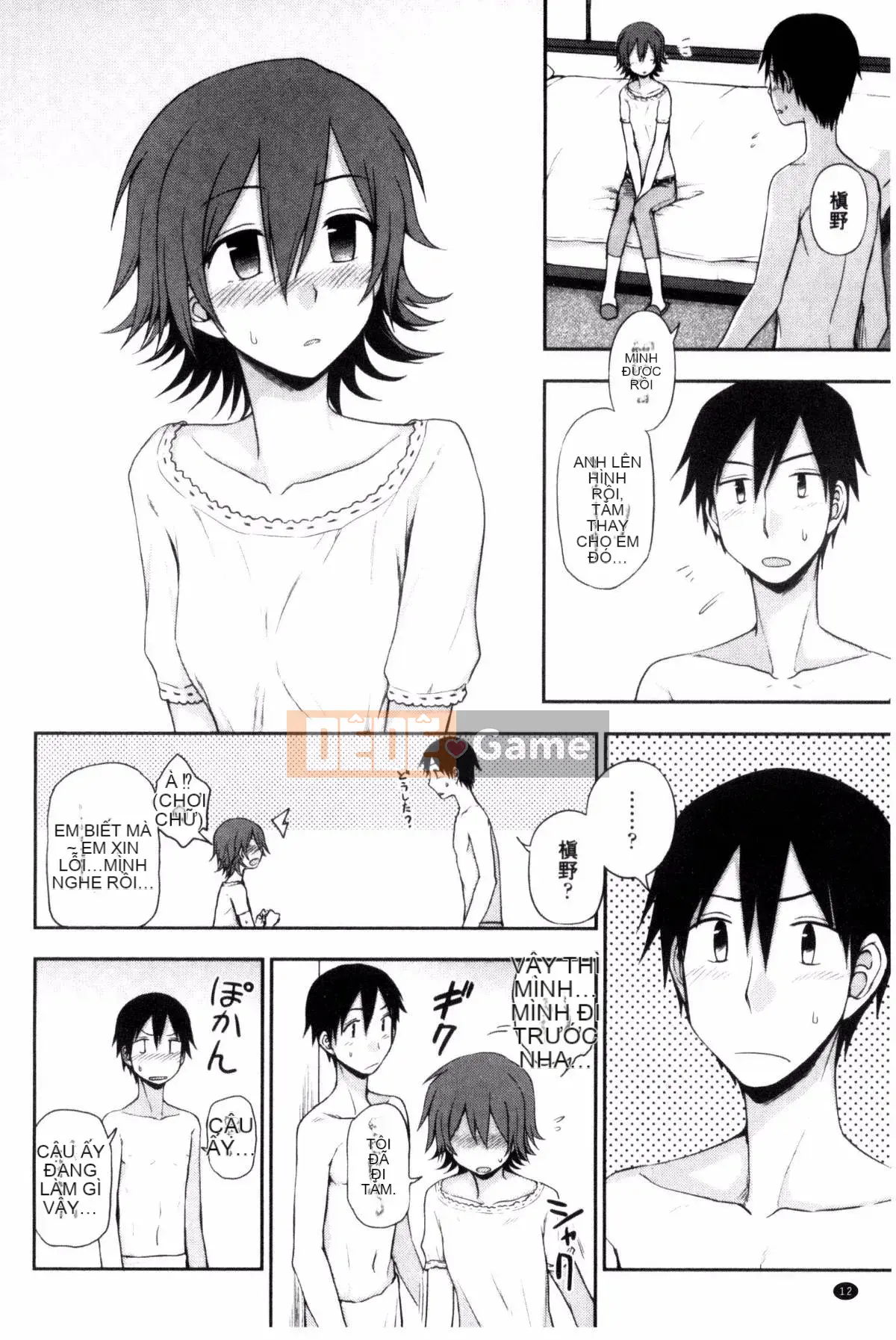 [Kazeteki Koubou][Kuma no Toru] Tôi thực sự muốn thử H♡