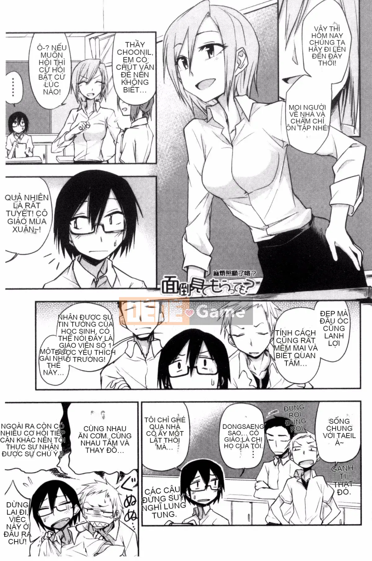 [Kazeteki Koubou][Kuma no Toru] Tôi thực sự muốn thử H♡