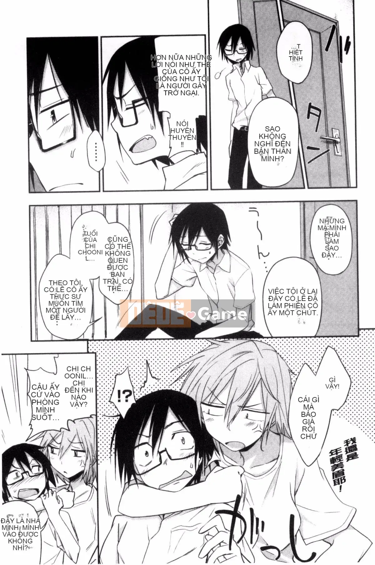 [Kazeteki Koubou][Kuma no Toru] Tôi thực sự muốn thử H♡