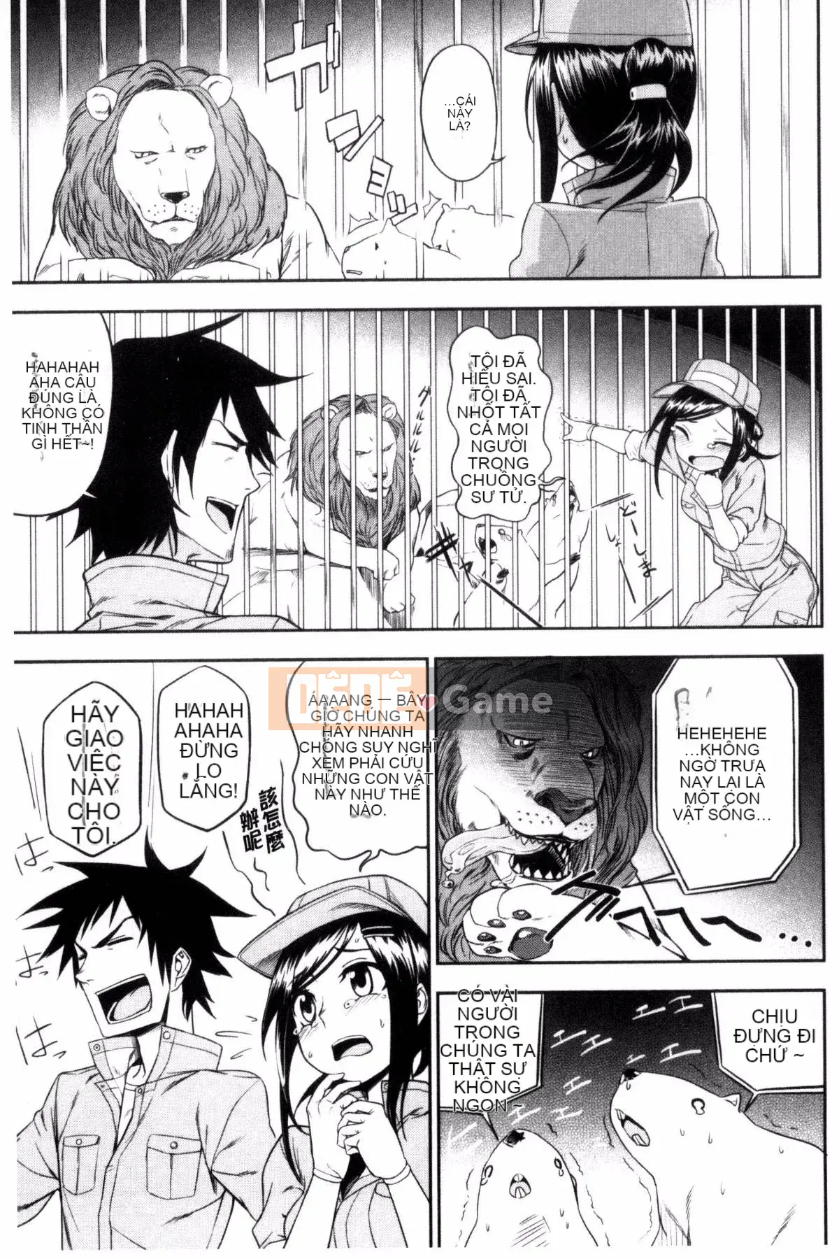 [Kazeteki Koubou][Kuma no Toru] Tôi thực sự muốn thử H♡