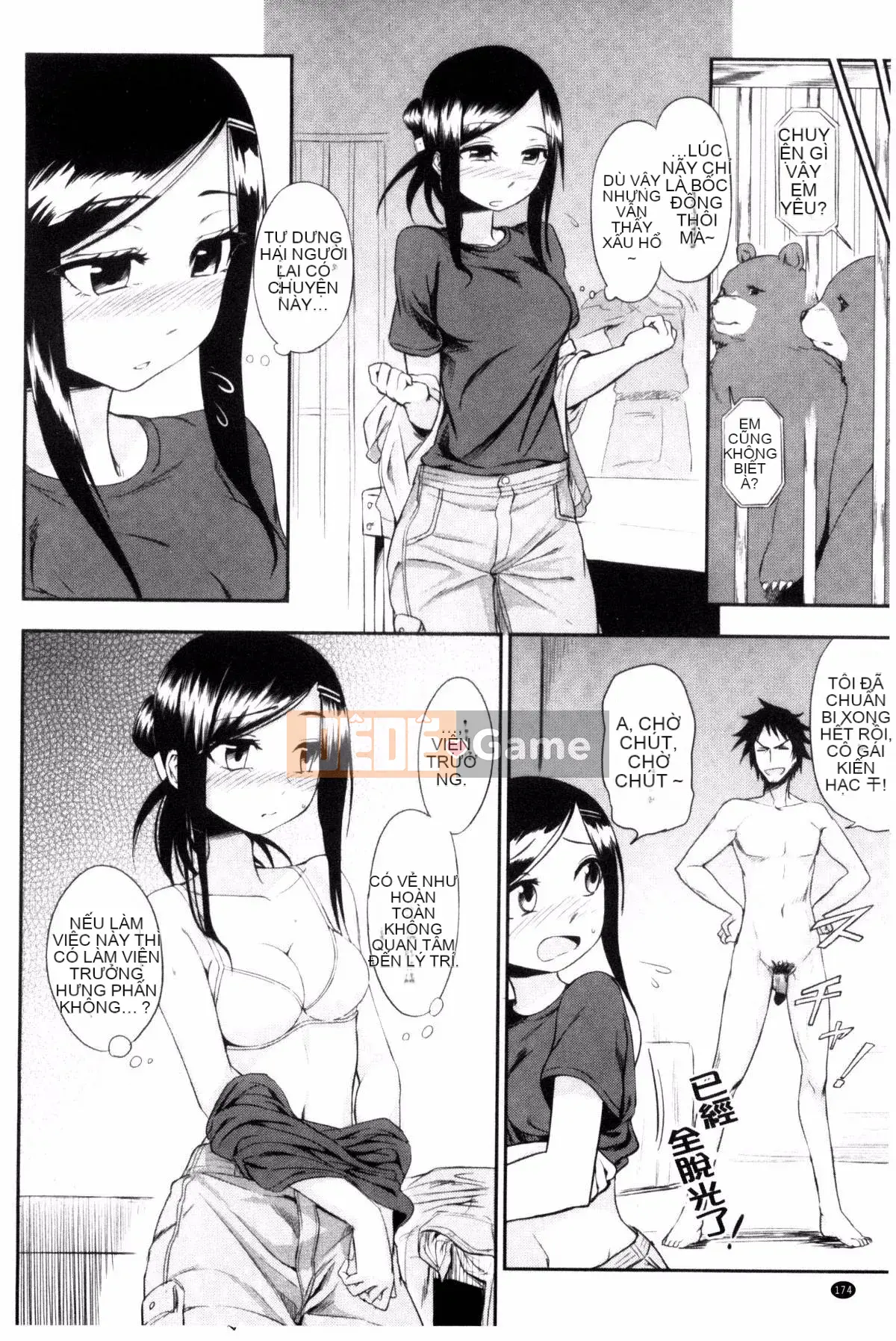 [Kazeteki Koubou][Kuma no Toru] Tôi thực sự muốn thử H♡