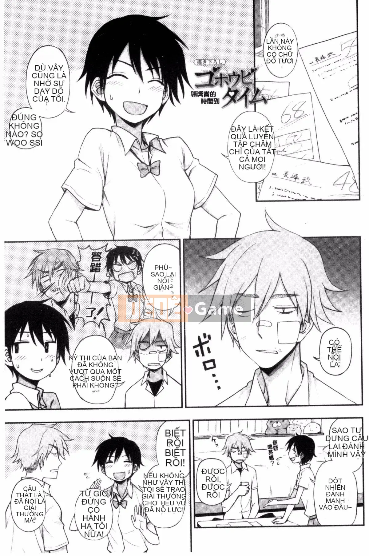 [Kazeteki Koubou][Kuma no Toru] Tôi thực sự muốn thử H♡