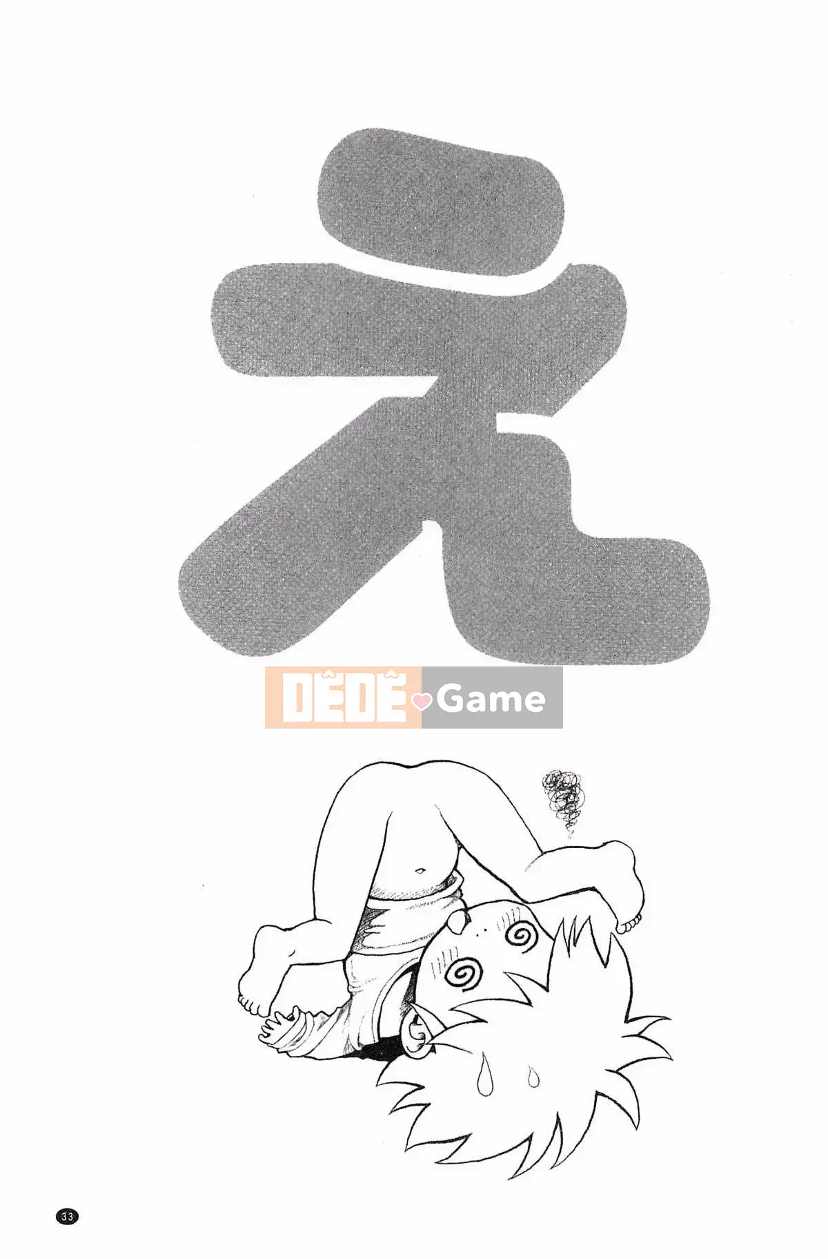 [Kazeteki Koubou][Oka no Hajime] Eroman Musume