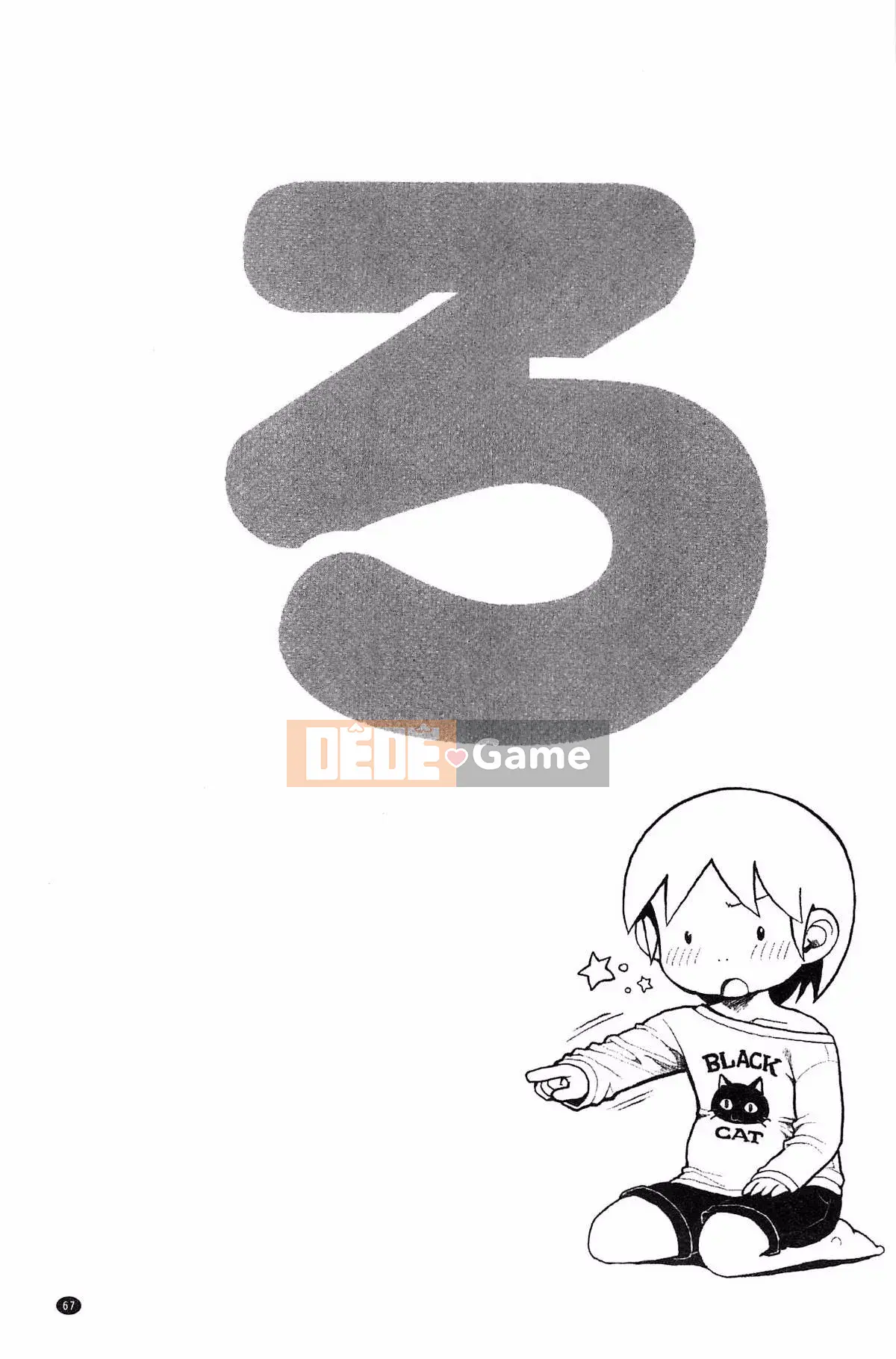 [Kazeteki Koubou][Oka no Hajime] Eroman Musume