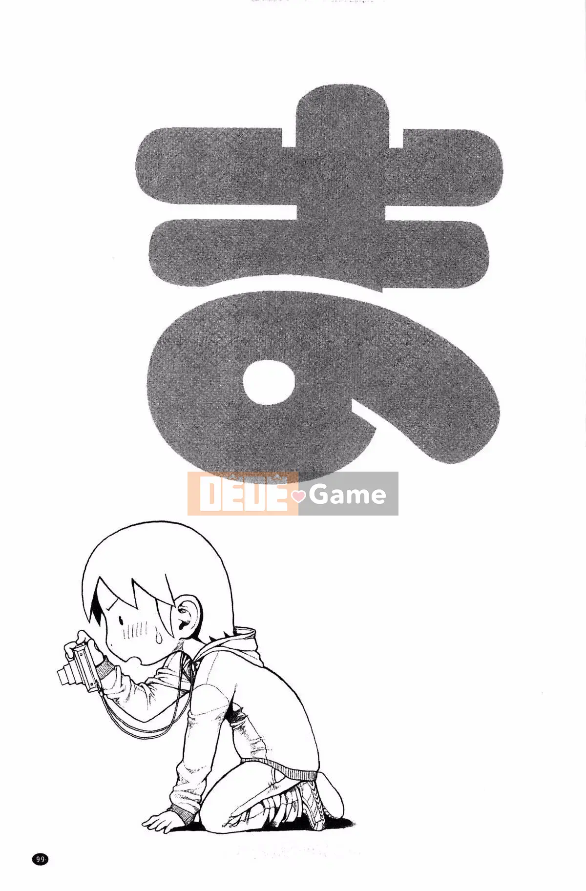 [Kazeteki Koubou][Oka no Hajime] Eroman Musume