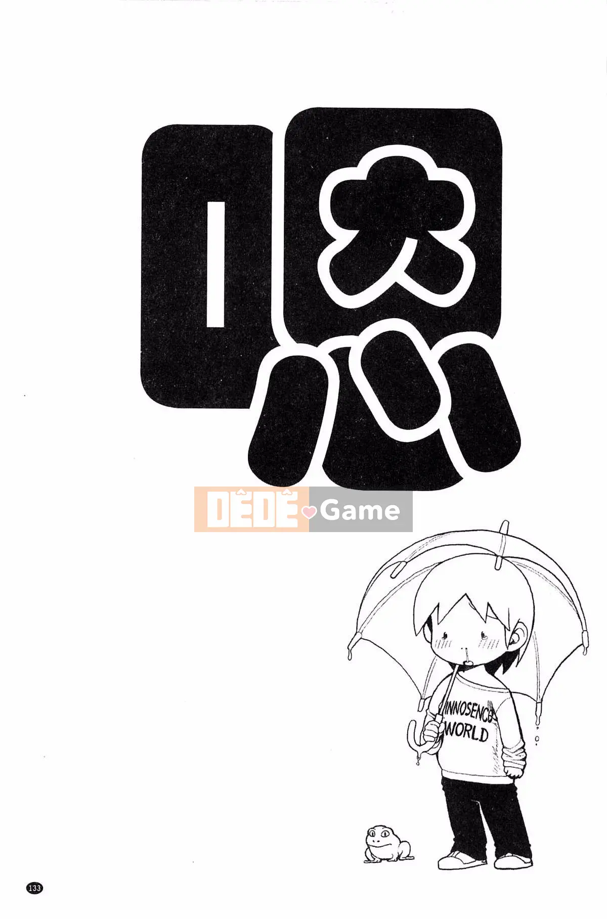 [Kazeteki Koubou][Oka no Hajime] Eroman Musume