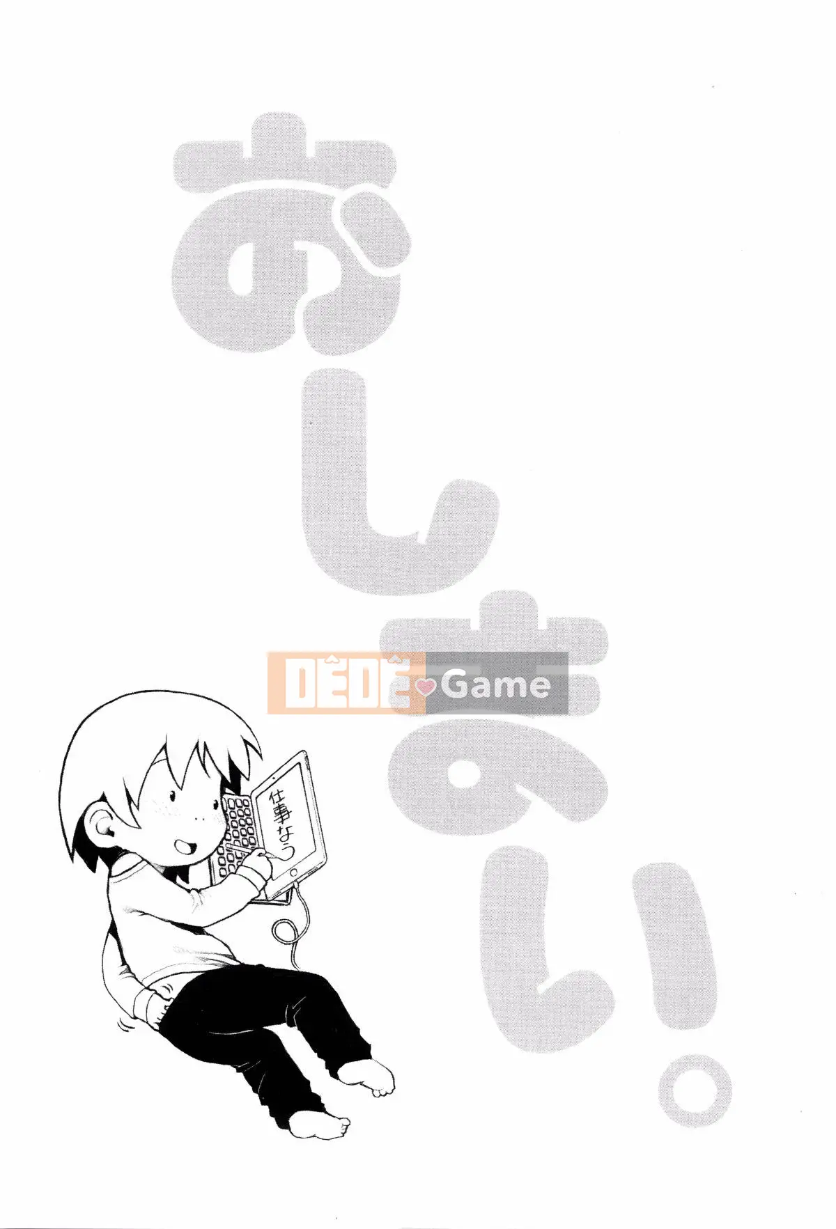 [Kazeteki Koubou][Oka no Hajime] Eroman Musume