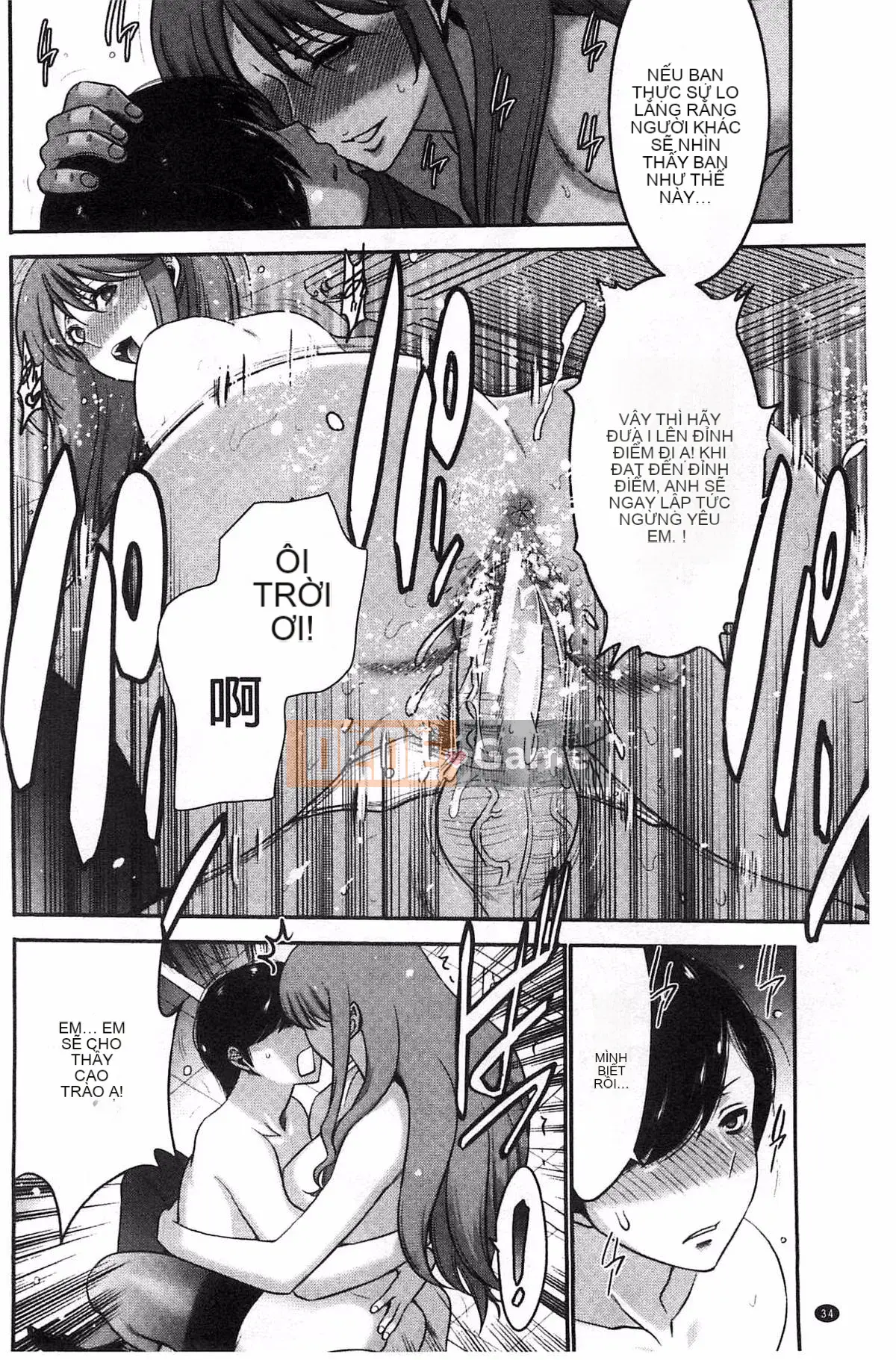 [Kazeteki Koubou][Moriya Gear] Chiếm hữu em gái