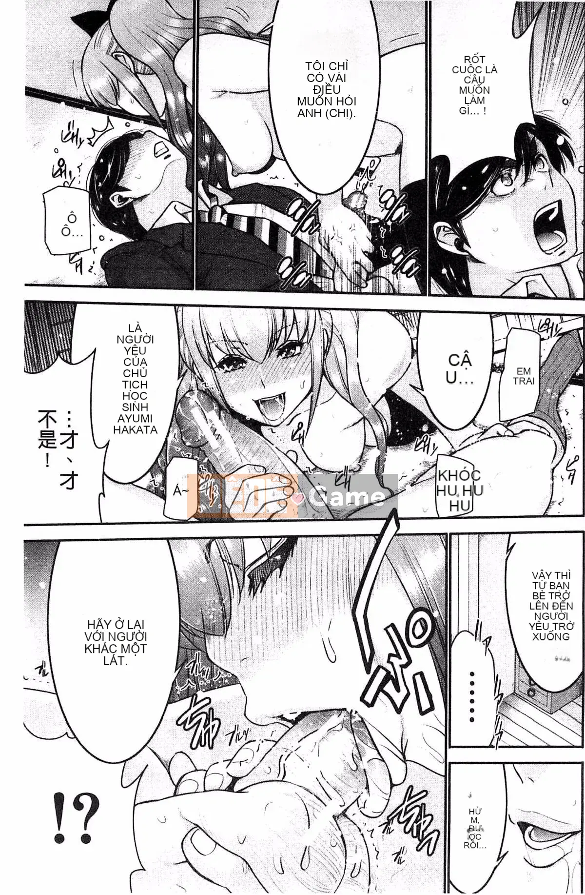 [Kazeteki Koubou][Moriya Gear] Chiếm hữu em gái