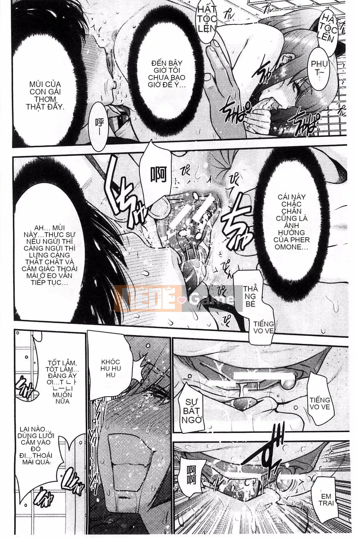 [Kazeteki Koubou][Moriya Gear] Chiếm hữu em gái