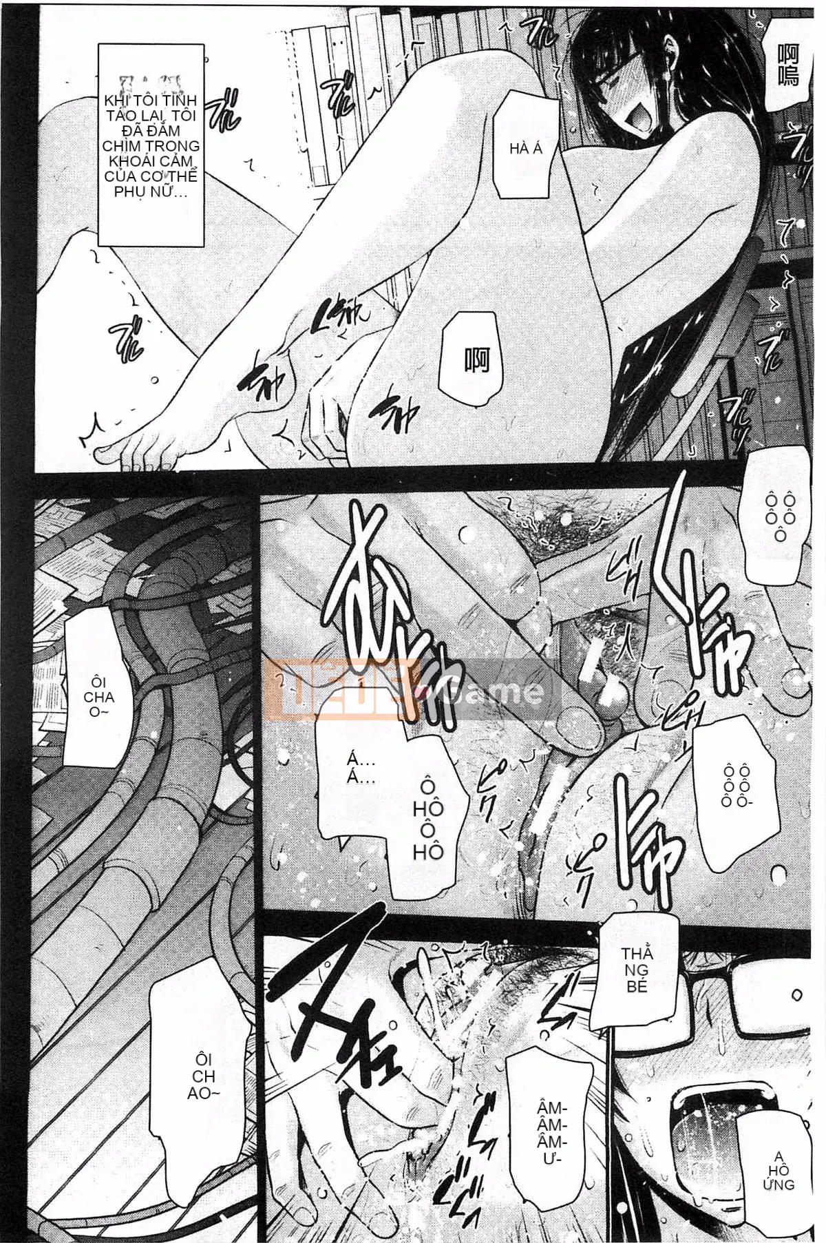 [Kazeteki Koubou][Moriya Gear] Chiếm hữu em gái