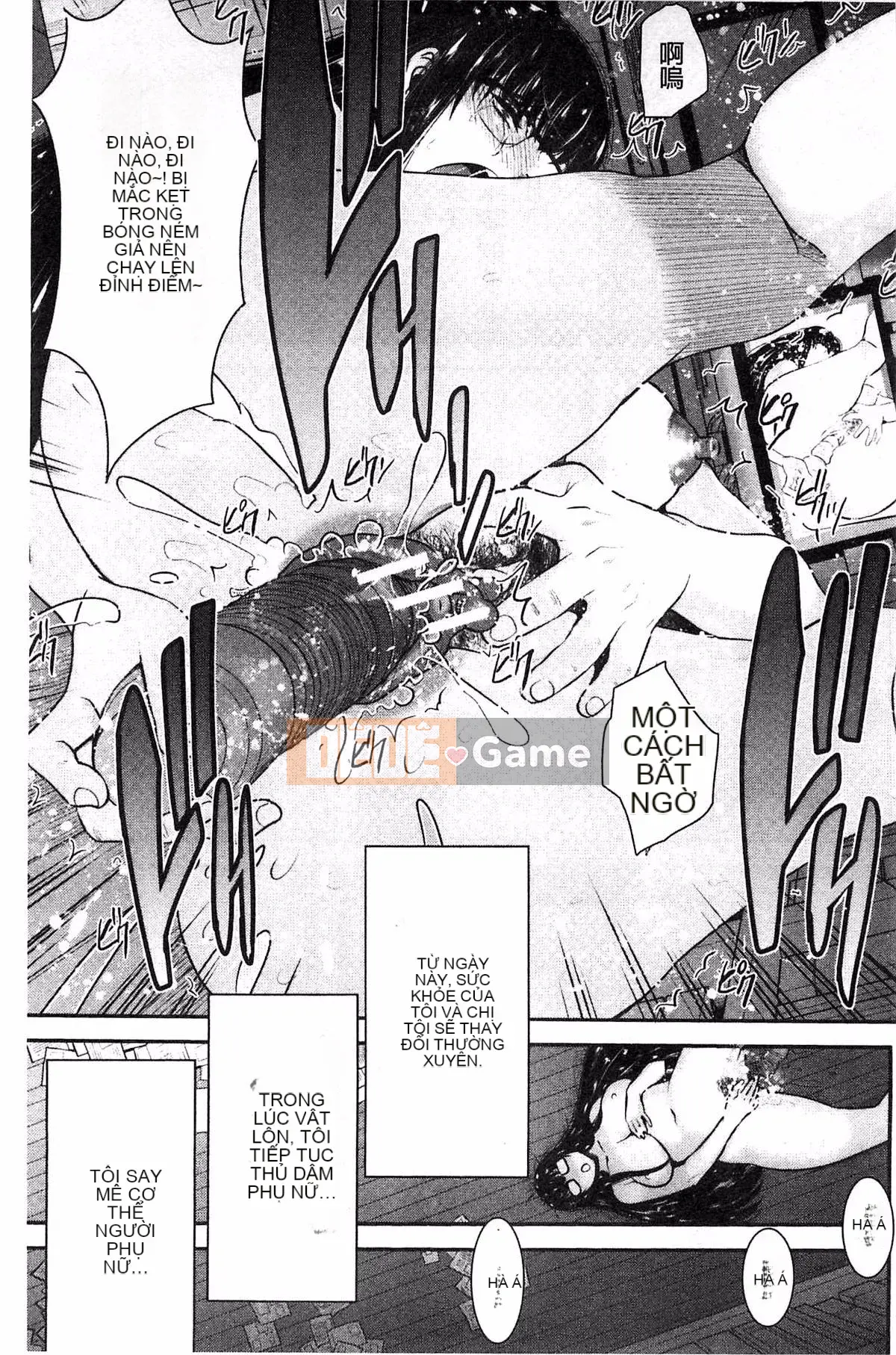 [Kazeteki Koubou][Moriya Gear] Chiếm hữu em gái